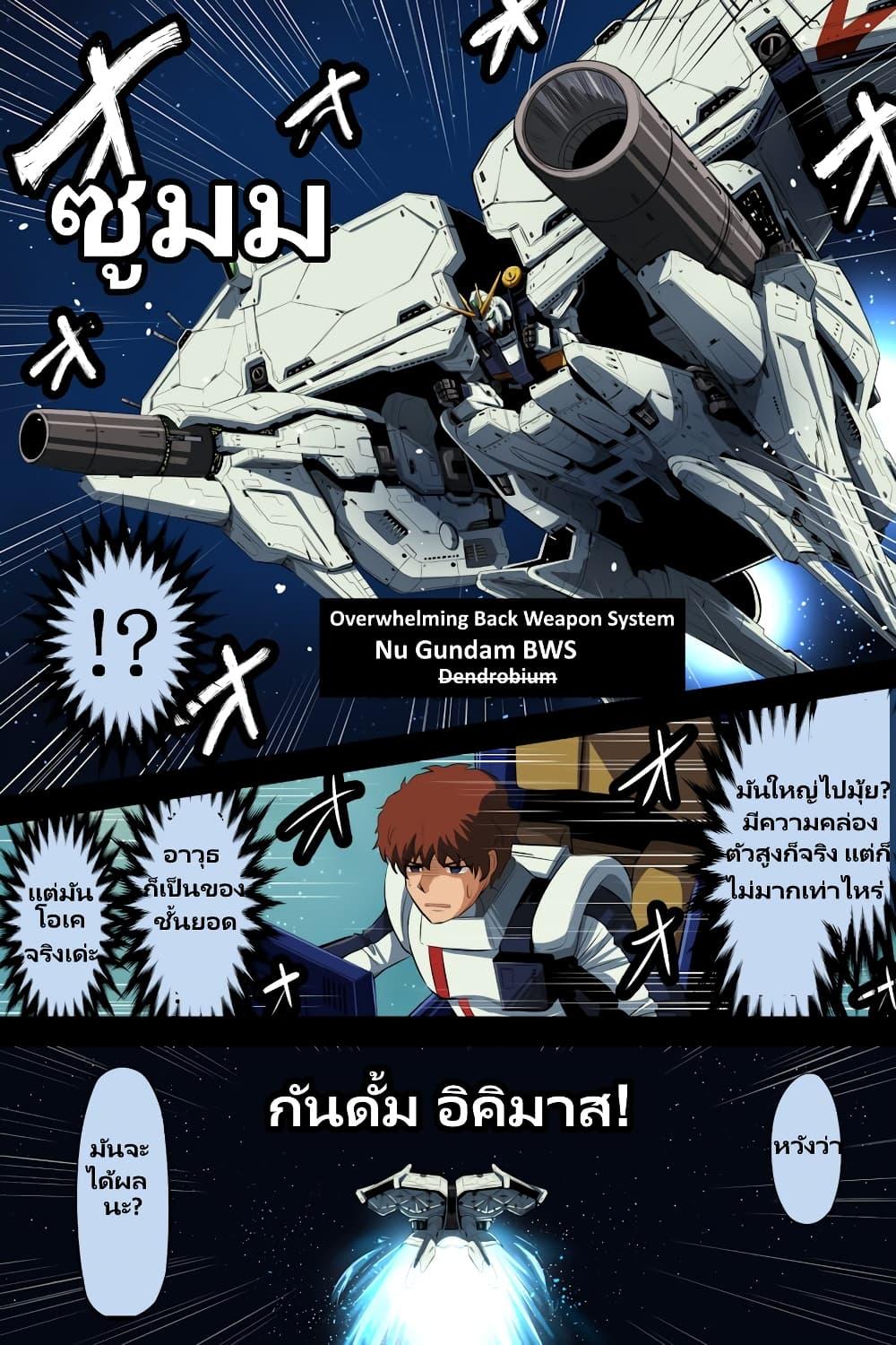 Manga-lc-com อ่านมังงะ อ่านการ์ตูน ออนไลน์ ฟรี Fuji Takanasu’s Gundam Book ตอนที่ 1 2 3 4 5 6 7 8 9 10 11 12 13 14 ฟรี ไม่มีโฆษณา Manga-lc - อ่าน มังงะ อ่าน การ์ตูน ออนไลน์ อ่านมังงะ ฟรี