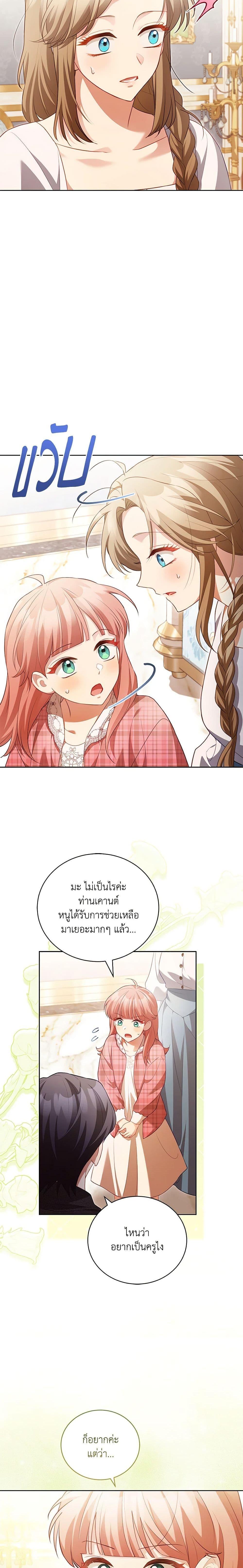 Manga-lc-com อ่านมังงะ อ่านการ์ตูน ออนไลน์ ฟรี Childcare Diary With The Villain ตอนที่ 1 2 3 4 5 6 7 8 9 10 11 12 13 14 ฟรี ไม่มีโฆษณา Manga-lc - อ่าน มังงะ อ่าน การ์ตูน ออนไลน์ อ่านมังงะ ฟรี