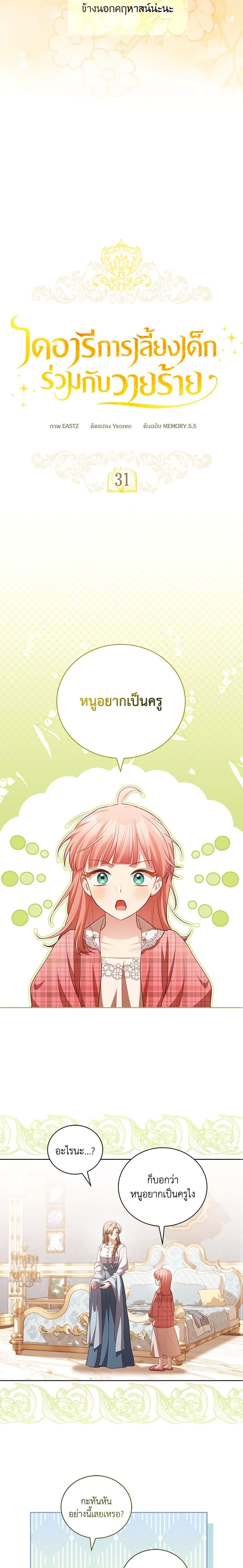 Manga-lc-com อ่านมังงะ อ่านการ์ตูน ออนไลน์ ฟรี Childcare Diary With The Villain ตอนที่ 1 2 3 4 5 6 7 8 9 10 11 12 13 14 ฟรี ไม่มีโฆษณา Manga-lc - อ่าน มังงะ อ่าน การ์ตูน ออนไลน์ อ่านมังงะ ฟรี