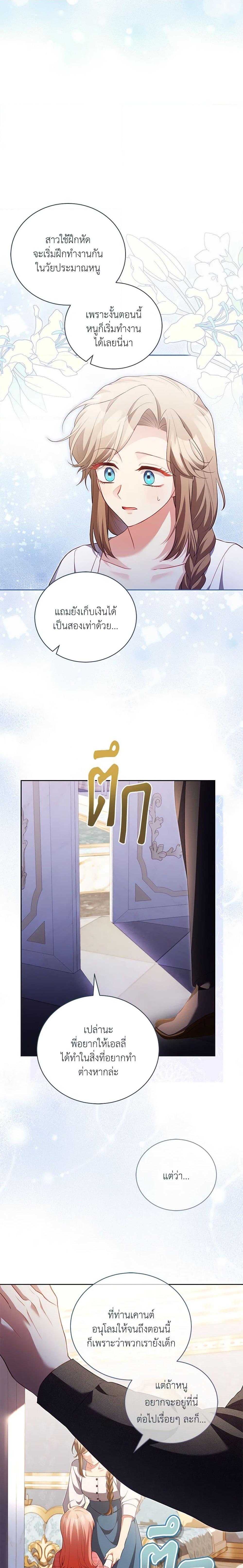 Manga-lc-com อ่านมังงะ อ่านการ์ตูน ออนไลน์ ฟรี Childcare Diary With The Villain ตอนที่ 1 2 3 4 5 6 7 8 9 10 11 12 13 14 ฟรี ไม่มีโฆษณา Manga-lc - อ่าน มังงะ อ่าน การ์ตูน ออนไลน์ อ่านมังงะ ฟรี