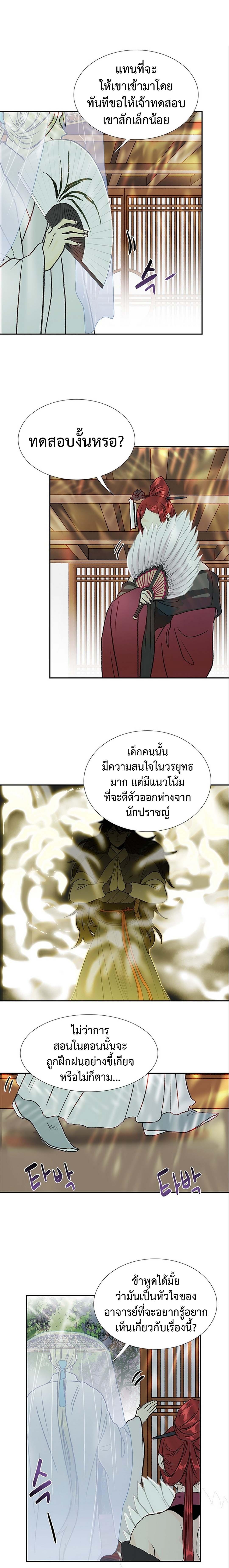 Manga-lc-com อ่านมังงะ อ่านการ์ตูน ออนไลน์ ฟรี The Scholar’s Reincarnation ตอนที่ 1 2 3 4 5 6 7 8 9 10 11 12 13 14 ฟรี ไม่มีโฆษณา Manga-lc - อ่าน มังงะ อ่าน การ์ตูน ออนไลน์ อ่านมังงะ ฟรี