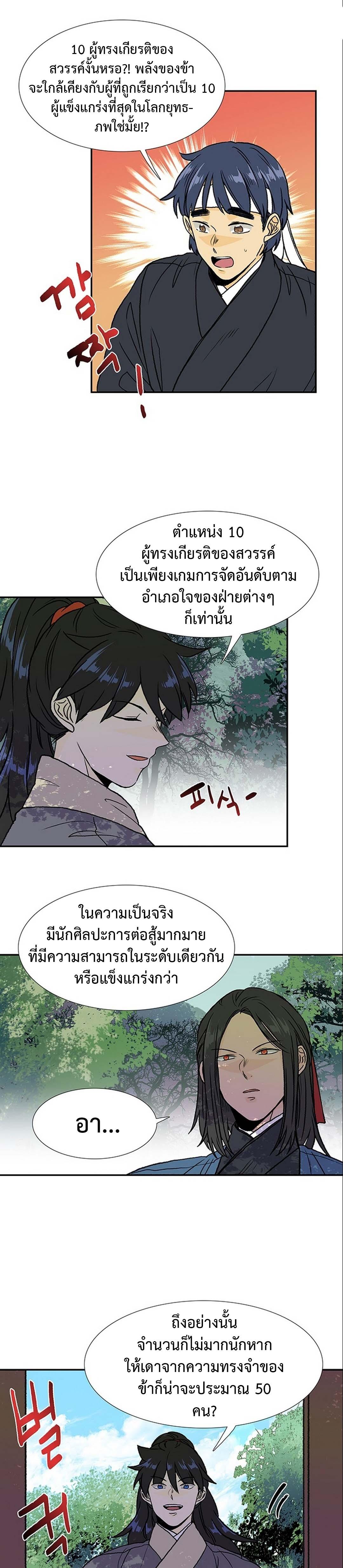 Manga-lc-com อ่านมังงะ อ่านการ์ตูน ออนไลน์ ฟรี The Scholar’s Reincarnation ตอนที่ 1 2 3 4 5 6 7 8 9 10 11 12 13 14 ฟรี ไม่มีโฆษณา Manga-lc - อ่าน มังงะ อ่าน การ์ตูน ออนไลน์ อ่านมังงะ ฟรี