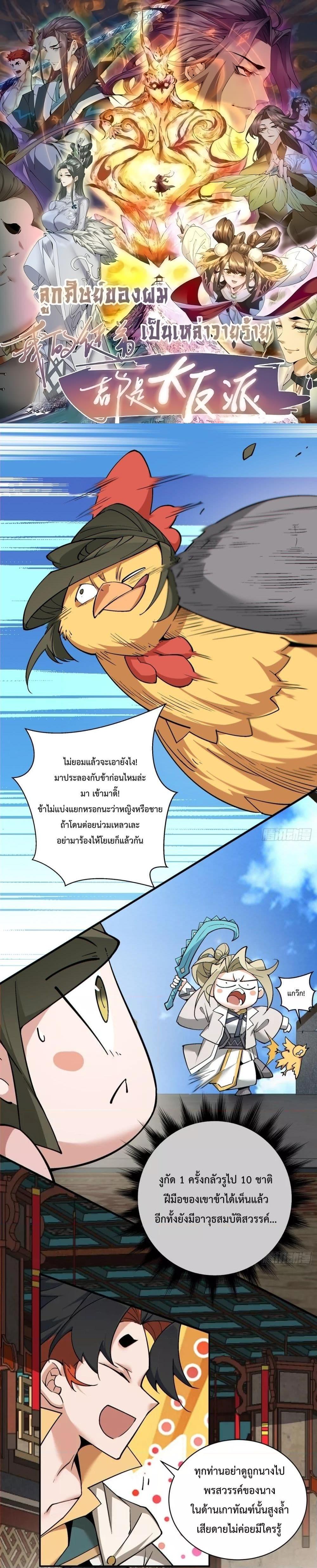 Manga-lc-com อ่านมังงะ อ่านการ์ตูน ออนไลน์ ฟรี My Disciples Are All Big Villains ตอนที่ 1 2 3 4 5 6 7 8 9 10 11 12 13 14 ฟรี ไม่มีโฆษณา Manga-lc - อ่าน มังงะ อ่าน การ์ตูน ออนไลน์ อ่านมังงะ ฟรี