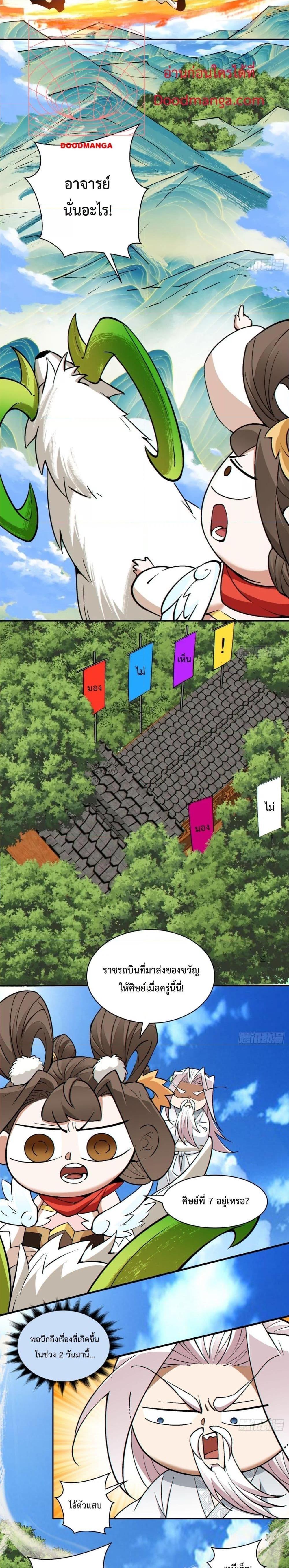 Manga-lc-com อ่านมังงะ อ่านการ์ตูน ออนไลน์ ฟรี My Disciples Are All Big Villains ตอนที่ 1 2 3 4 5 6 7 8 9 10 11 12 13 14 ฟรี ไม่มีโฆษณา Manga-lc - อ่าน มังงะ อ่าน การ์ตูน ออนไลน์ อ่านมังงะ ฟรี