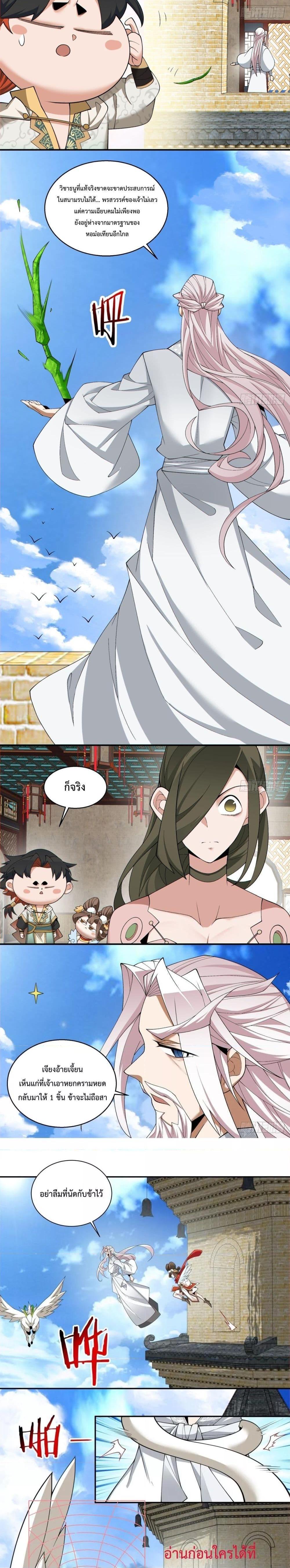 Manga-lc-com อ่านมังงะ อ่านการ์ตูน ออนไลน์ ฟรี My Disciples Are All Big Villains ตอนที่ 1 2 3 4 5 6 7 8 9 10 11 12 13 14 ฟรี ไม่มีโฆษณา Manga-lc - อ่าน มังงะ อ่าน การ์ตูน ออนไลน์ อ่านมังงะ ฟรี