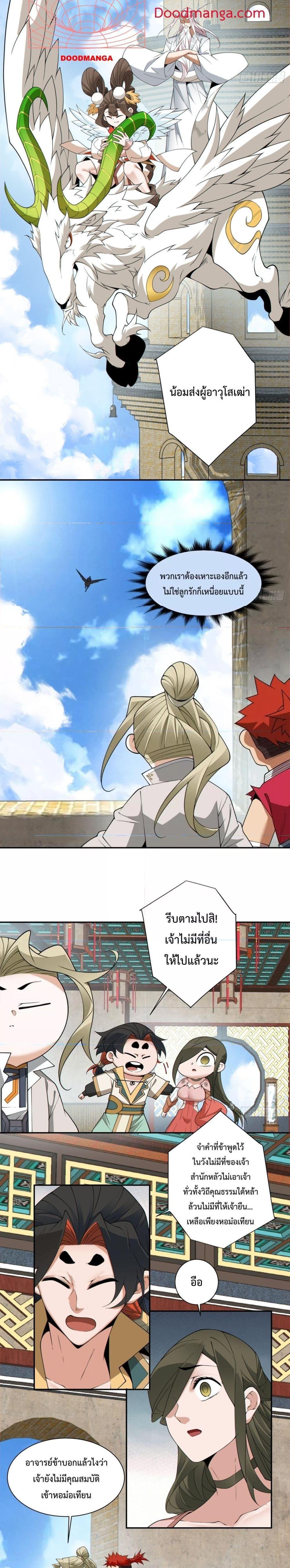 Manga-lc-com อ่านมังงะ อ่านการ์ตูน ออนไลน์ ฟรี My Disciples Are All Big Villains ตอนที่ 1 2 3 4 5 6 7 8 9 10 11 12 13 14 ฟรี ไม่มีโฆษณา Manga-lc - อ่าน มังงะ อ่าน การ์ตูน ออนไลน์ อ่านมังงะ ฟรี