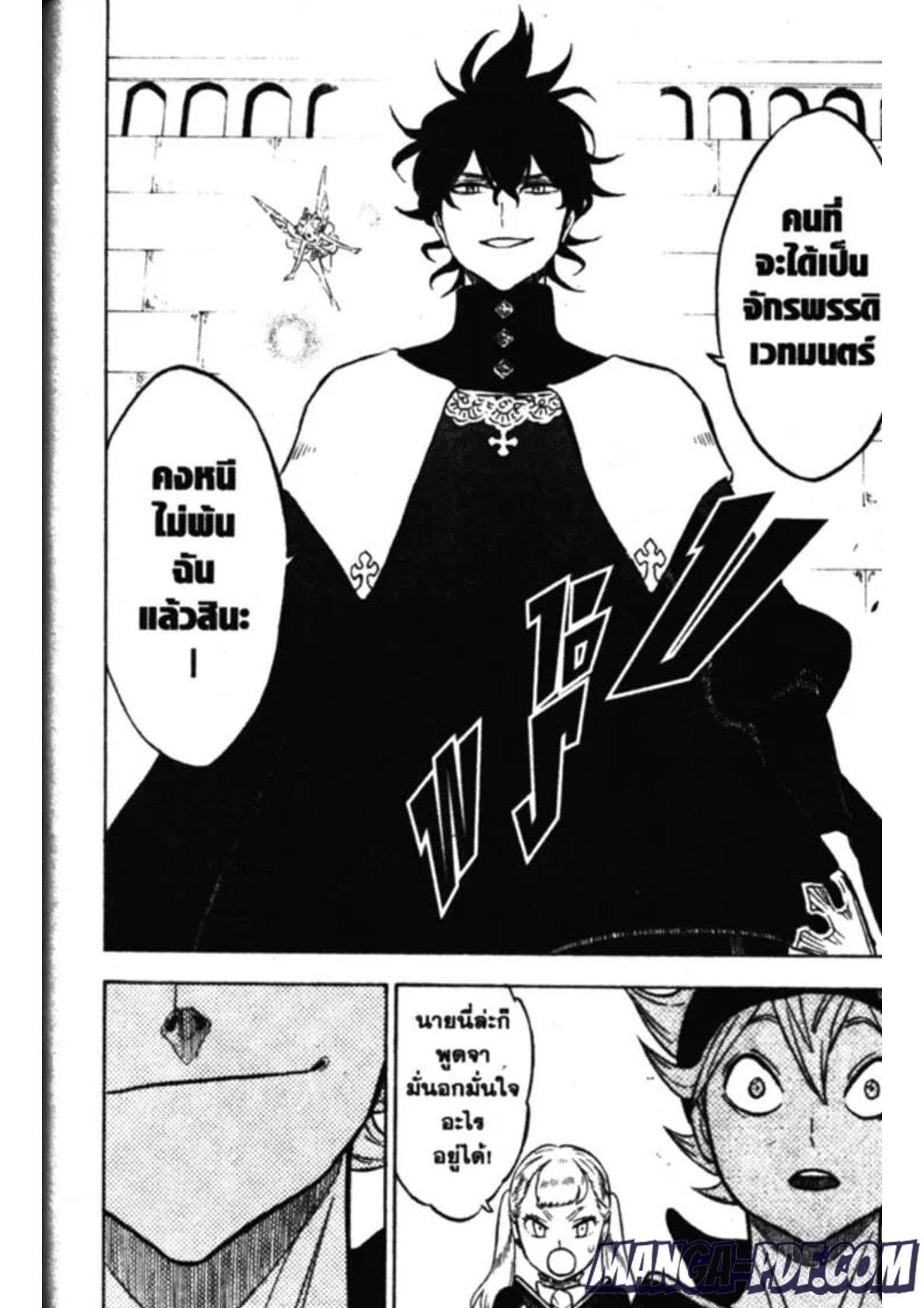 Manga-lc-com อ่านมังงะ อ่านการ์ตูน ออนไลน์ ฟรี Black Clover ตอนที่ 1 2 3 4 5 6 7 8 9 10 11 12 13 14 ฟรี ไม่มีโฆษณา Manga-lc - อ่าน มังงะ อ่าน การ์ตูน ออนไลน์ อ่านมังงะ ฟรี
