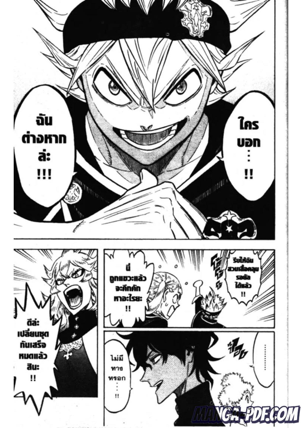 Manga-lc-com อ่านมังงะ อ่านการ์ตูน ออนไลน์ ฟรี Black Clover ตอนที่ 1 2 3 4 5 6 7 8 9 10 11 12 13 14 ฟรี ไม่มีโฆษณา Manga-lc - อ่าน มังงะ อ่าน การ์ตูน ออนไลน์ อ่านมังงะ ฟรี