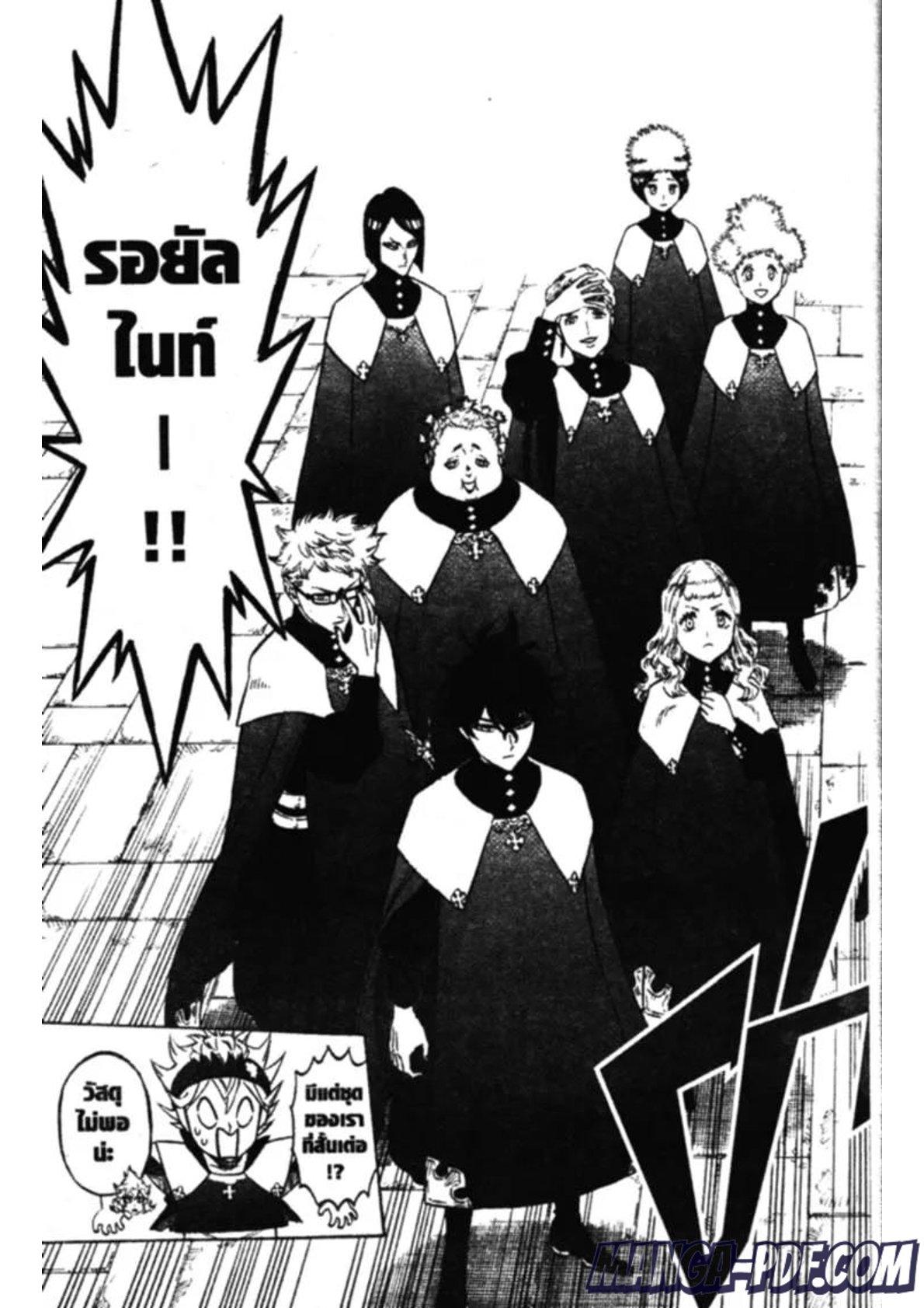 Manga-lc-com อ่านมังงะ อ่านการ์ตูน ออนไลน์ ฟรี Black Clover ตอนที่ 1 2 3 4 5 6 7 8 9 10 11 12 13 14 ฟรี ไม่มีโฆษณา Manga-lc - อ่าน มังงะ อ่าน การ์ตูน ออนไลน์ อ่านมังงะ ฟรี