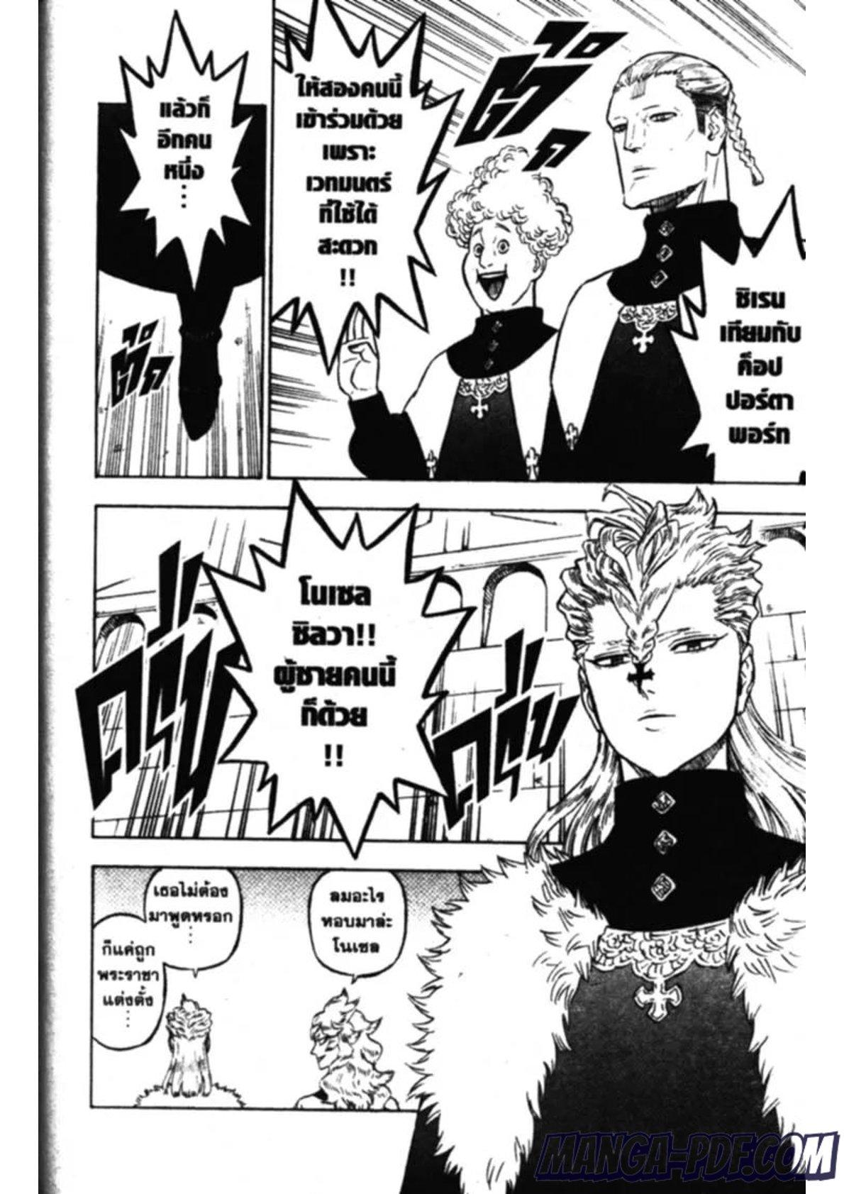 Manga-lc-com อ่านมังงะ อ่านการ์ตูน ออนไลน์ ฟรี Black Clover ตอนที่ 1 2 3 4 5 6 7 8 9 10 11 12 13 14 ฟรี ไม่มีโฆษณา Manga-lc - อ่าน มังงะ อ่าน การ์ตูน ออนไลน์ อ่านมังงะ ฟรี