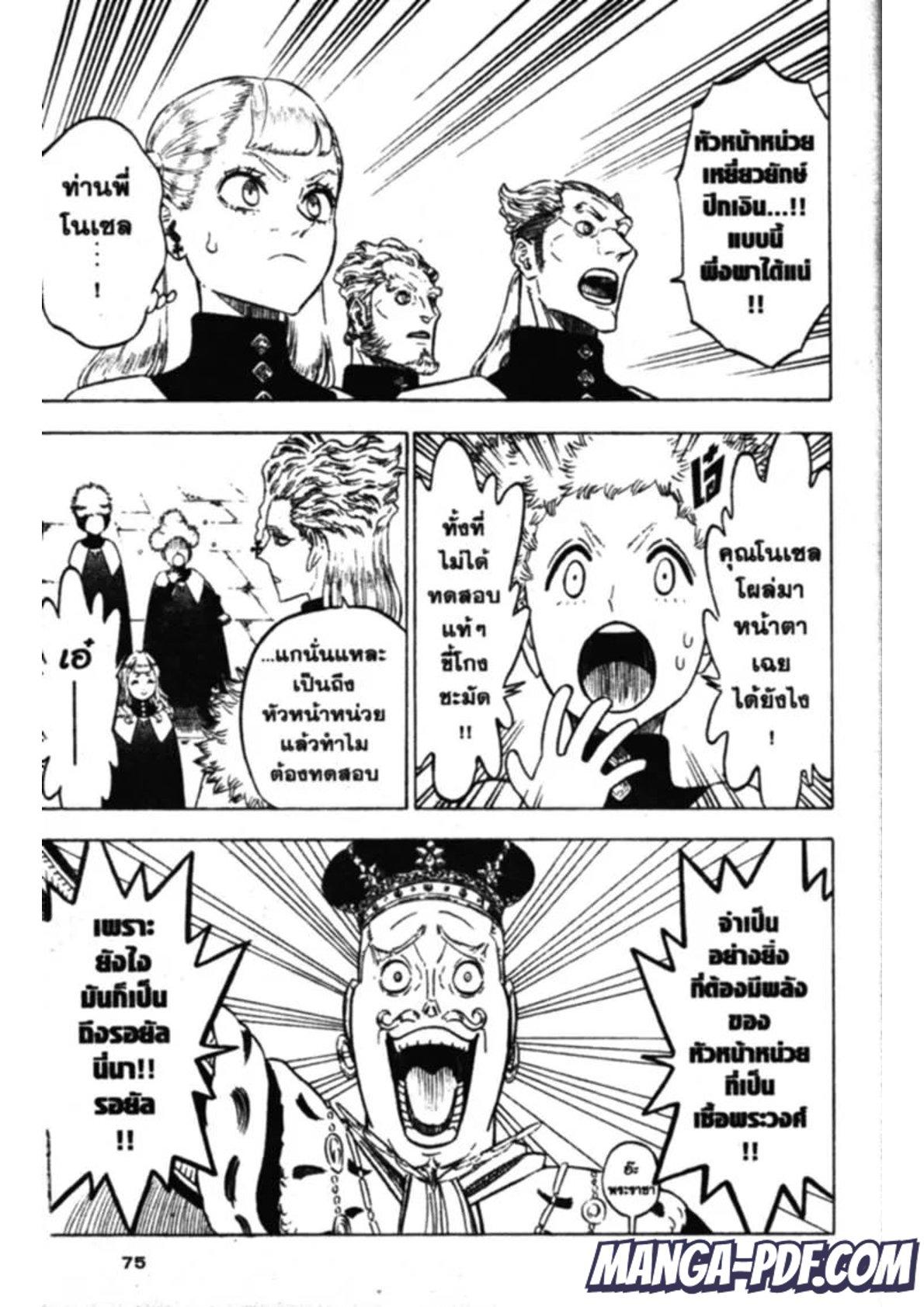 Manga-lc-com อ่านมังงะ อ่านการ์ตูน ออนไลน์ ฟรี Black Clover ตอนที่ 1 2 3 4 5 6 7 8 9 10 11 12 13 14 ฟรี ไม่มีโฆษณา Manga-lc - อ่าน มังงะ อ่าน การ์ตูน ออนไลน์ อ่านมังงะ ฟรี