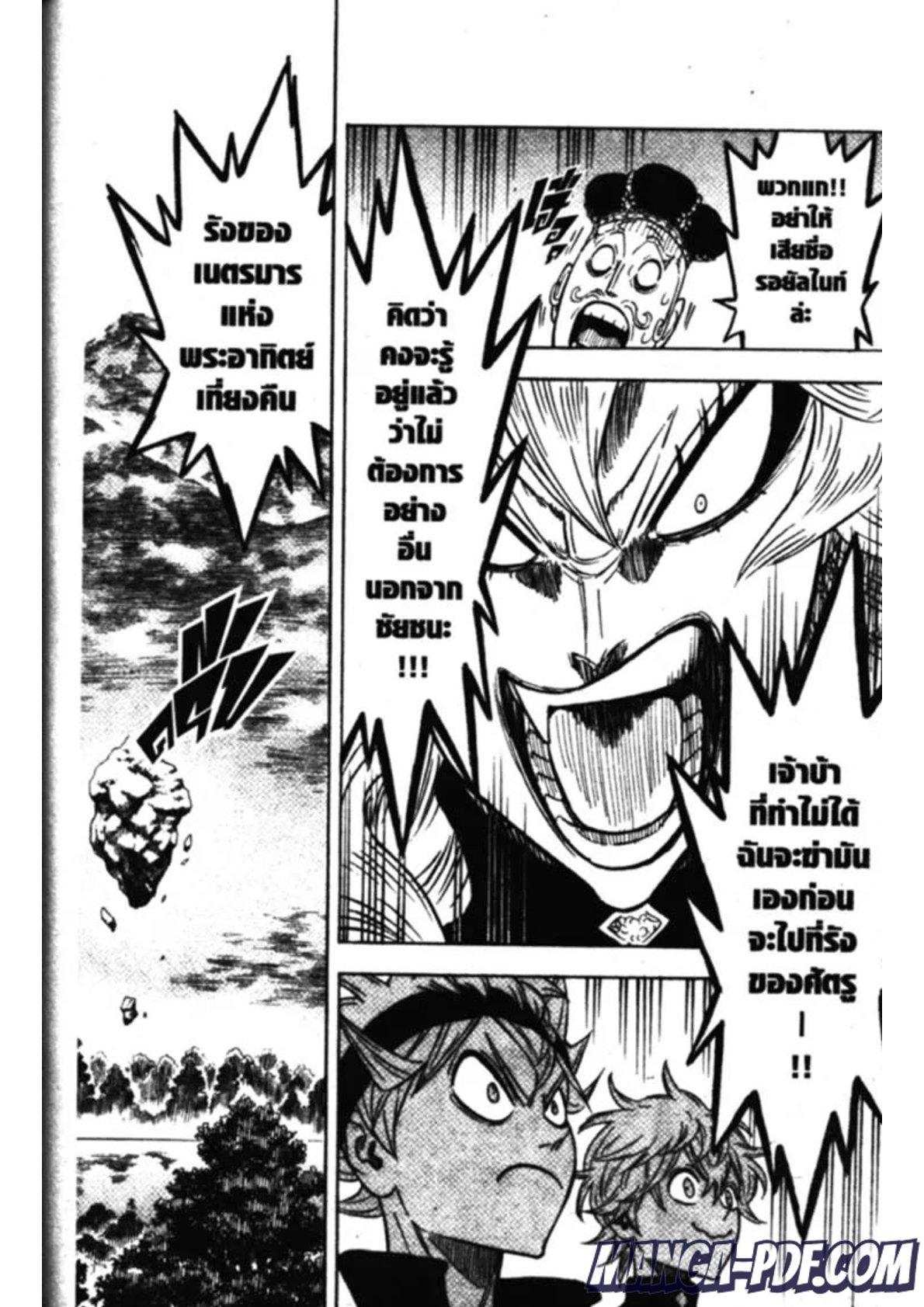 Manga-lc-com อ่านมังงะ อ่านการ์ตูน ออนไลน์ ฟรี Black Clover ตอนที่ 1 2 3 4 5 6 7 8 9 10 11 12 13 14 ฟรี ไม่มีโฆษณา Manga-lc - อ่าน มังงะ อ่าน การ์ตูน ออนไลน์ อ่านมังงะ ฟรี