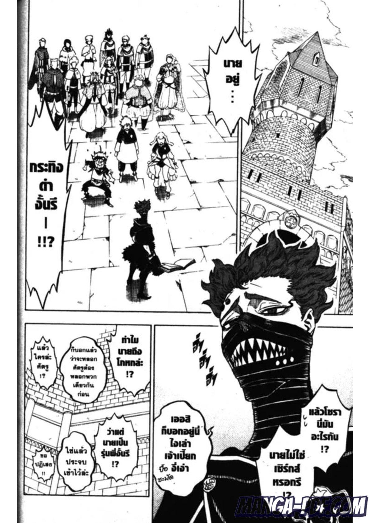 Manga-lc-com อ่านมังงะ อ่านการ์ตูน ออนไลน์ ฟรี Black Clover ตอนที่ 1 2 3 4 5 6 7 8 9 10 11 12 13 14 ฟรี ไม่มีโฆษณา Manga-lc - อ่าน มังงะ อ่าน การ์ตูน ออนไลน์ อ่านมังงะ ฟรี