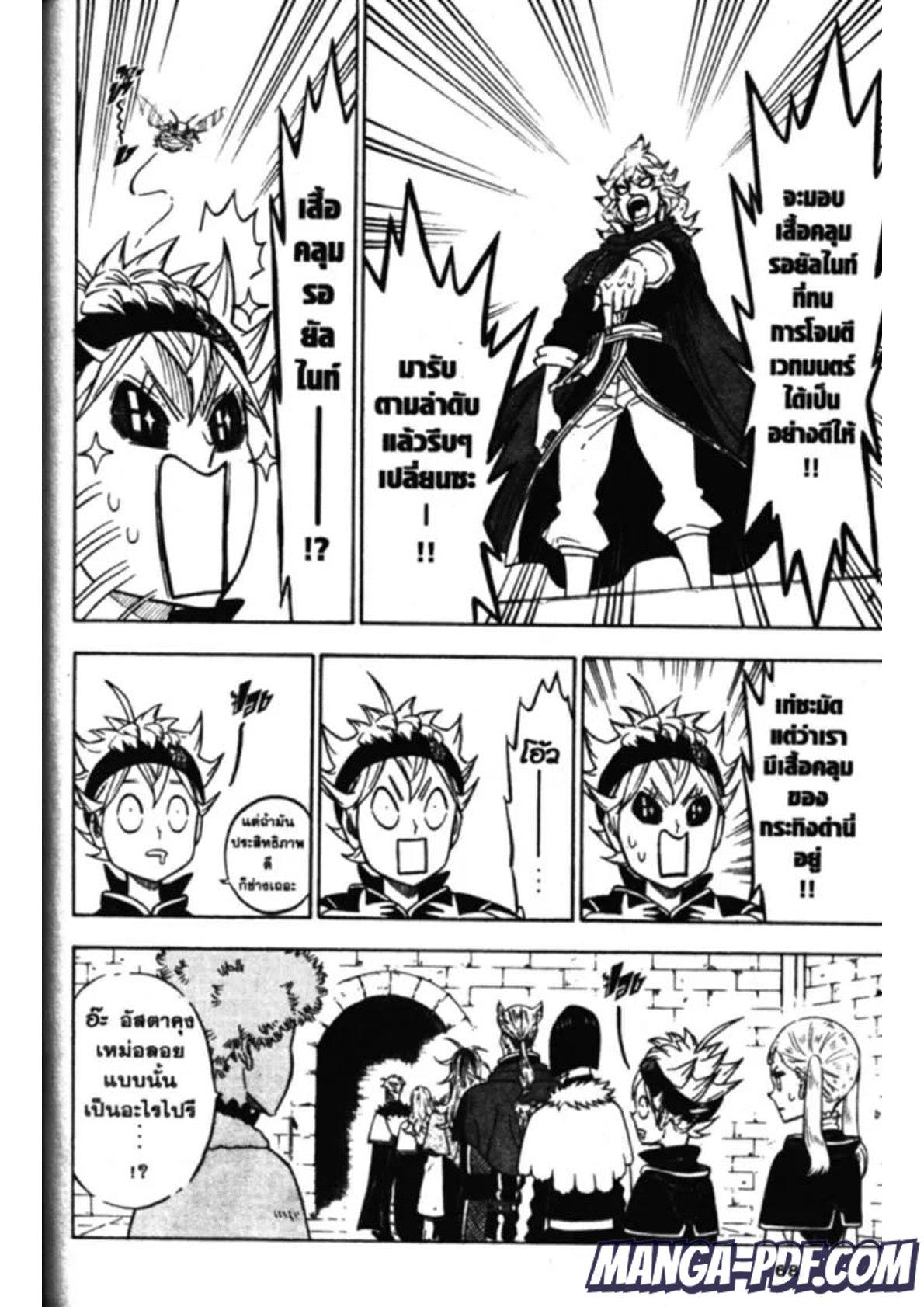 Manga-lc-com อ่านมังงะ อ่านการ์ตูน ออนไลน์ ฟรี Black Clover ตอนที่ 1 2 3 4 5 6 7 8 9 10 11 12 13 14 ฟรี ไม่มีโฆษณา Manga-lc - อ่าน มังงะ อ่าน การ์ตูน ออนไลน์ อ่านมังงะ ฟรี