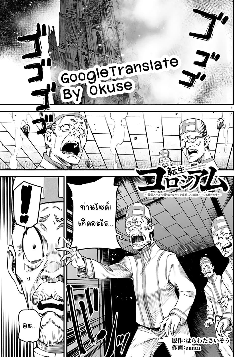Manga-lc-com อ่านมังงะ อ่านการ์ตูน ออนไลน์ ฟรี Tensei Colosseum – Saijaku Skill de Saikyou no Onna-tachi o Kouryaku shite Dorei Harem Tsukurimasu ตอนที่ 1 2 3 4 5 6 7 8 9 10 11 12 13 14 ฟรี ไม่มีโฆษณา Manga-lc - อ่าน มังงะ อ่าน การ์ตูน ออนไลน์ อ่านมังงะ ฟรี