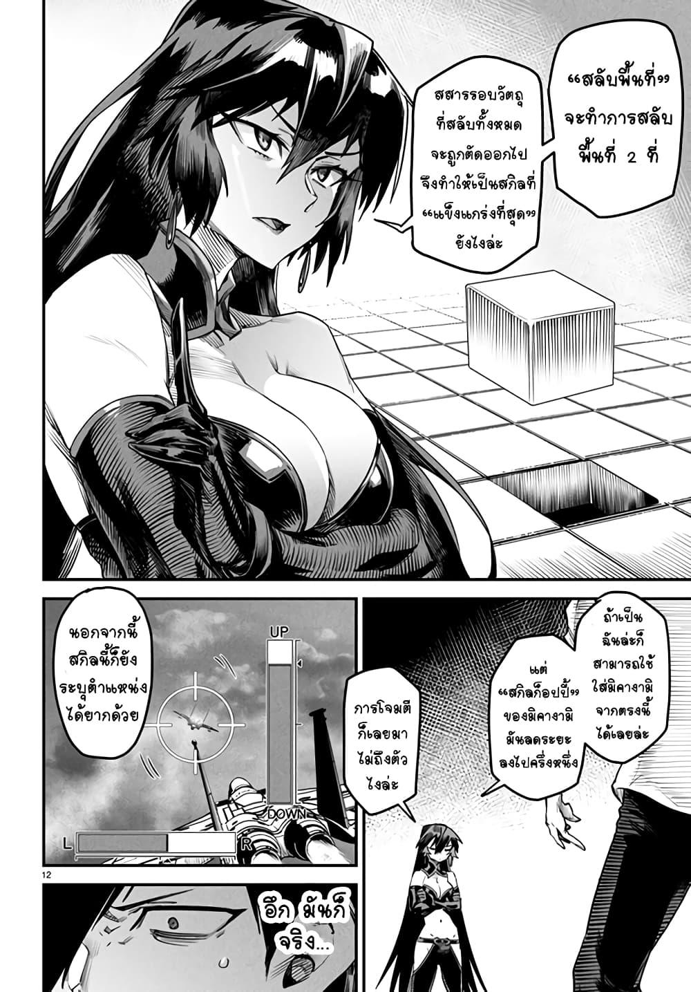 Manga-lc-com อ่านมังงะ อ่านการ์ตูน ออนไลน์ ฟรี Tensei Colosseum – Saijaku Skill de Saikyou no Onna-tachi o Kouryaku shite Dorei Harem Tsukurimasu ตอนที่ 1 2 3 4 5 6 7 8 9 10 11 12 13 14 ฟรี ไม่มีโฆษณา Manga-lc - อ่าน มังงะ อ่าน การ์ตูน ออนไลน์ อ่านมังงะ ฟรี