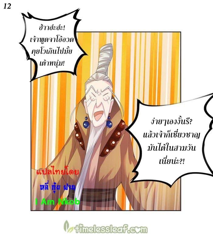 Manga-lc-com อ่านมังงะ อ่านการ์ตูน ออนไลน์ ฟรี Above All Gods ตอนที่ 1 2 3 4 5 6 7 8 9 10 11 12 13 14 ฟรี ไม่มีโฆษณา Manga-lc - อ่าน มังงะ อ่าน การ์ตูน ออนไลน์ อ่านมังงะ ฟรี