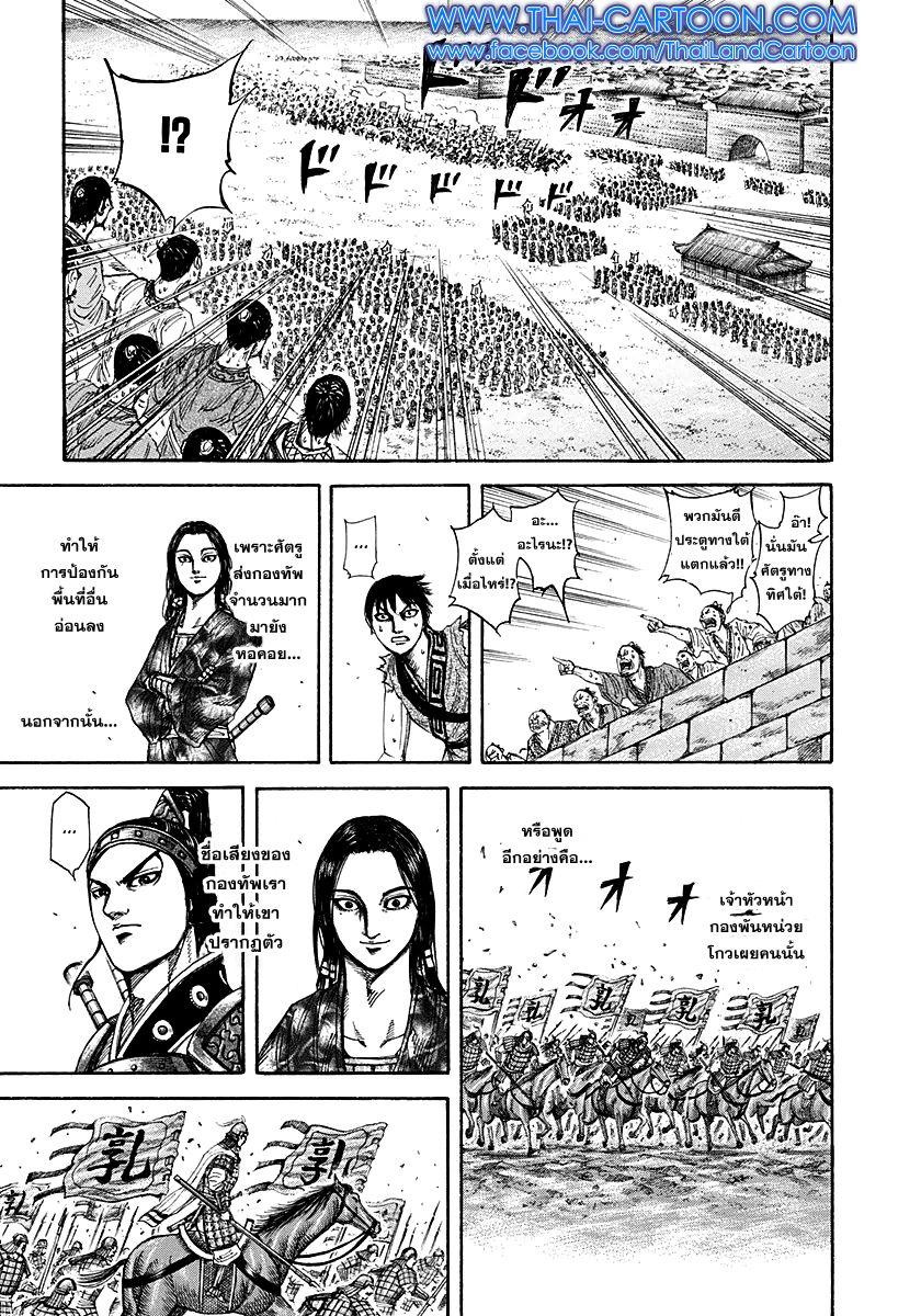 Manga-lc-com อ่านมังงะ อ่านการ์ตูน ออนไลน์ ฟรี Kingdom ตอนที่ 1 2 3 4 5 6 7 8 9 10 11 12 13 14 ฟรี ไม่มีโฆษณา Manga-lc - อ่าน มังงะ อ่าน การ์ตูน ออนไลน์ อ่านมังงะ ฟรี