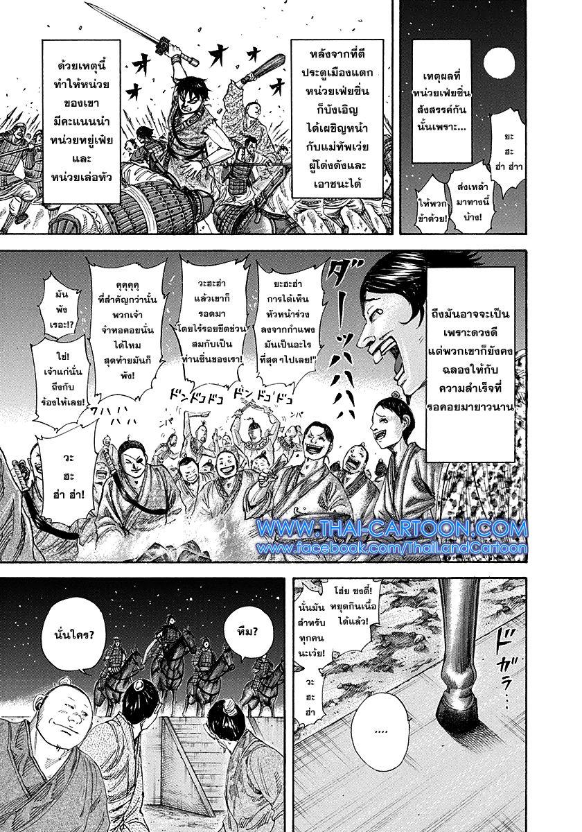 Manga-lc-com อ่านมังงะ อ่านการ์ตูน ออนไลน์ ฟรี Kingdom ตอนที่ 1 2 3 4 5 6 7 8 9 10 11 12 13 14 ฟรี ไม่มีโฆษณา Manga-lc - อ่าน มังงะ อ่าน การ์ตูน ออนไลน์ อ่านมังงะ ฟรี