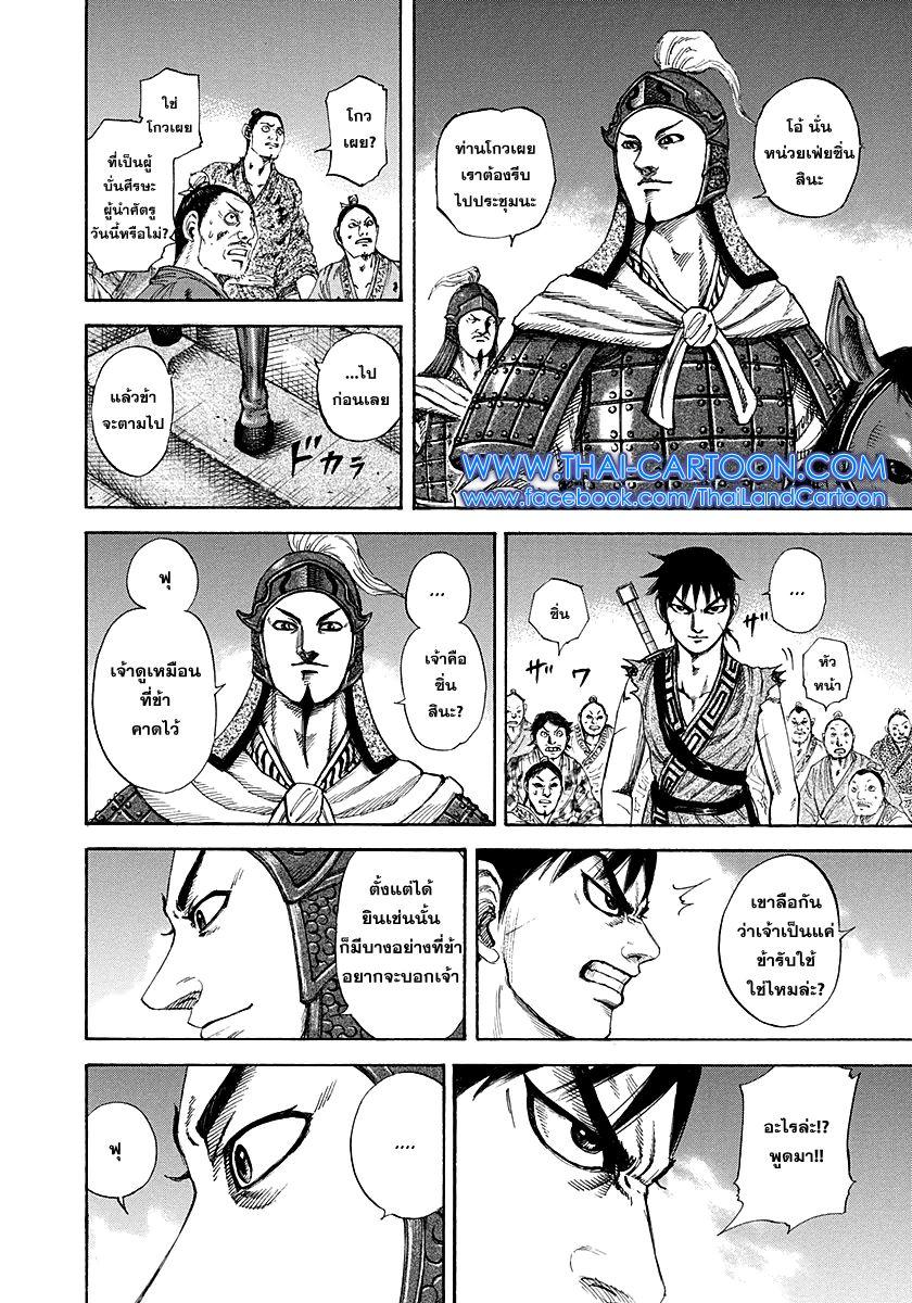Manga-lc-com อ่านมังงะ อ่านการ์ตูน ออนไลน์ ฟรี Kingdom ตอนที่ 1 2 3 4 5 6 7 8 9 10 11 12 13 14 ฟรี ไม่มีโฆษณา Manga-lc - อ่าน มังงะ อ่าน การ์ตูน ออนไลน์ อ่านมังงะ ฟรี