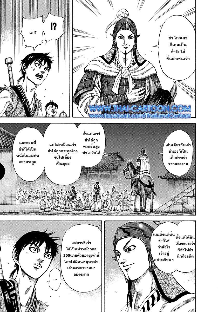 Manga-lc-com อ่านมังงะ อ่านการ์ตูน ออนไลน์ ฟรี Kingdom ตอนที่ 1 2 3 4 5 6 7 8 9 10 11 12 13 14 ฟรี ไม่มีโฆษณา Manga-lc - อ่าน มังงะ อ่าน การ์ตูน ออนไลน์ อ่านมังงะ ฟรี