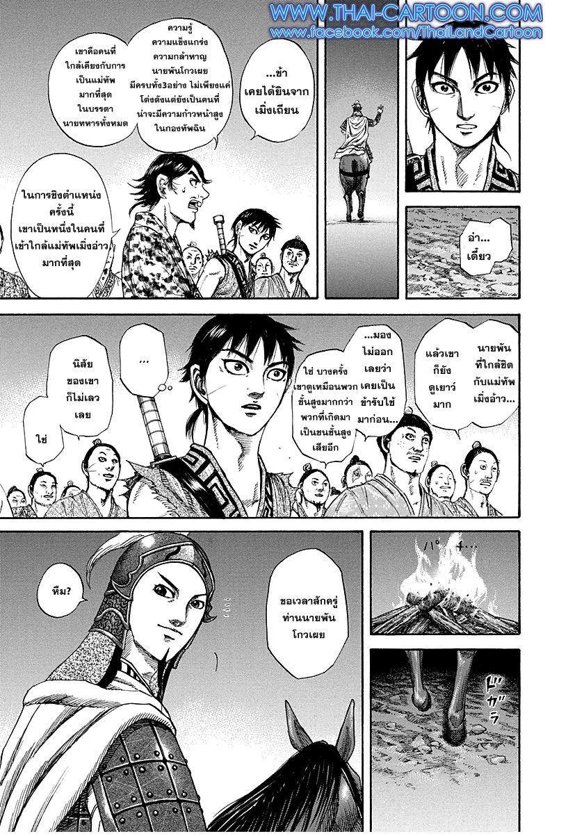 Manga-lc-com อ่านมังงะ อ่านการ์ตูน ออนไลน์ ฟรี Kingdom ตอนที่ 1 2 3 4 5 6 7 8 9 10 11 12 13 14 ฟรี ไม่มีโฆษณา Manga-lc - อ่าน มังงะ อ่าน การ์ตูน ออนไลน์ อ่านมังงะ ฟรี