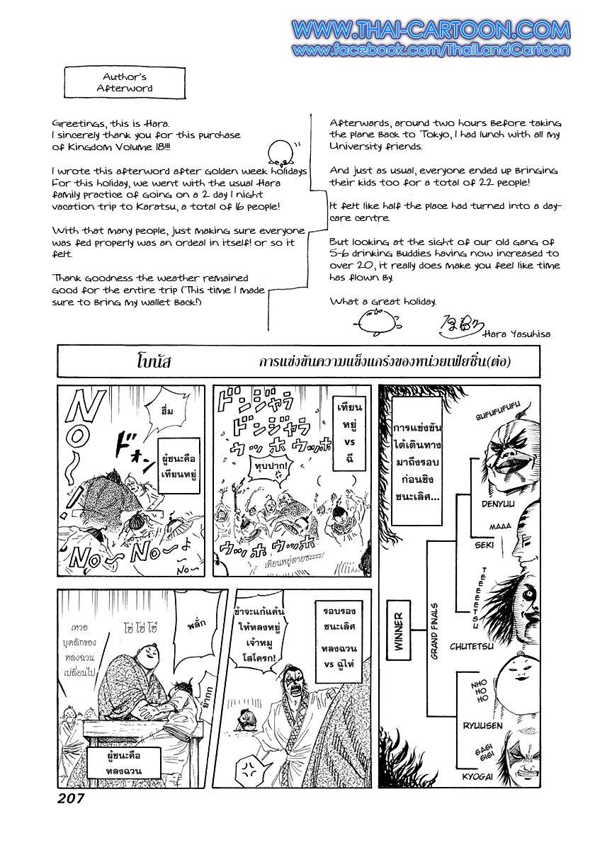 Manga-lc-com อ่านมังงะ อ่านการ์ตูน ออนไลน์ ฟรี Kingdom ตอนที่ 1 2 3 4 5 6 7 8 9 10 11 12 13 14 ฟรี ไม่มีโฆษณา Manga-lc - อ่าน มังงะ อ่าน การ์ตูน ออนไลน์ อ่านมังงะ ฟรี