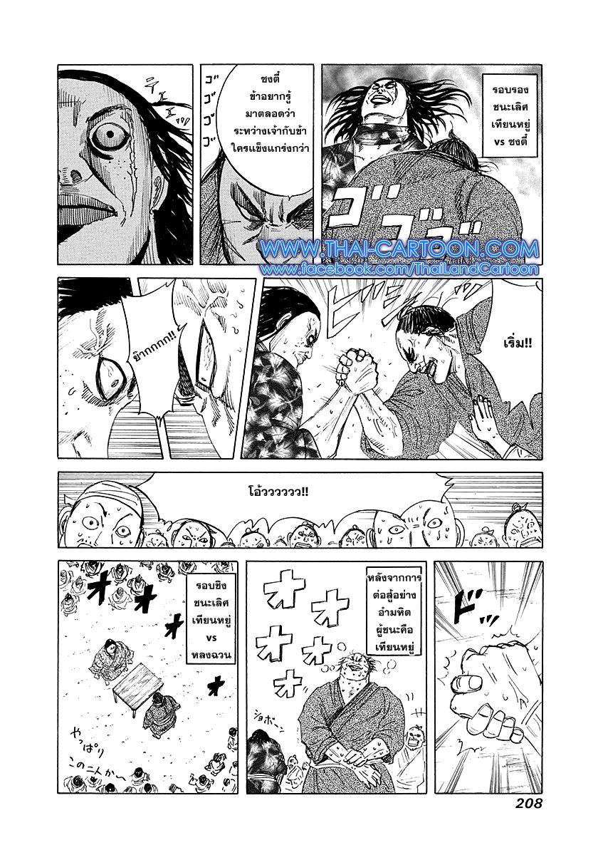 Manga-lc-com อ่านมังงะ อ่านการ์ตูน ออนไลน์ ฟรี Kingdom ตอนที่ 1 2 3 4 5 6 7 8 9 10 11 12 13 14 ฟรี ไม่มีโฆษณา Manga-lc - อ่าน มังงะ อ่าน การ์ตูน ออนไลน์ อ่านมังงะ ฟรี