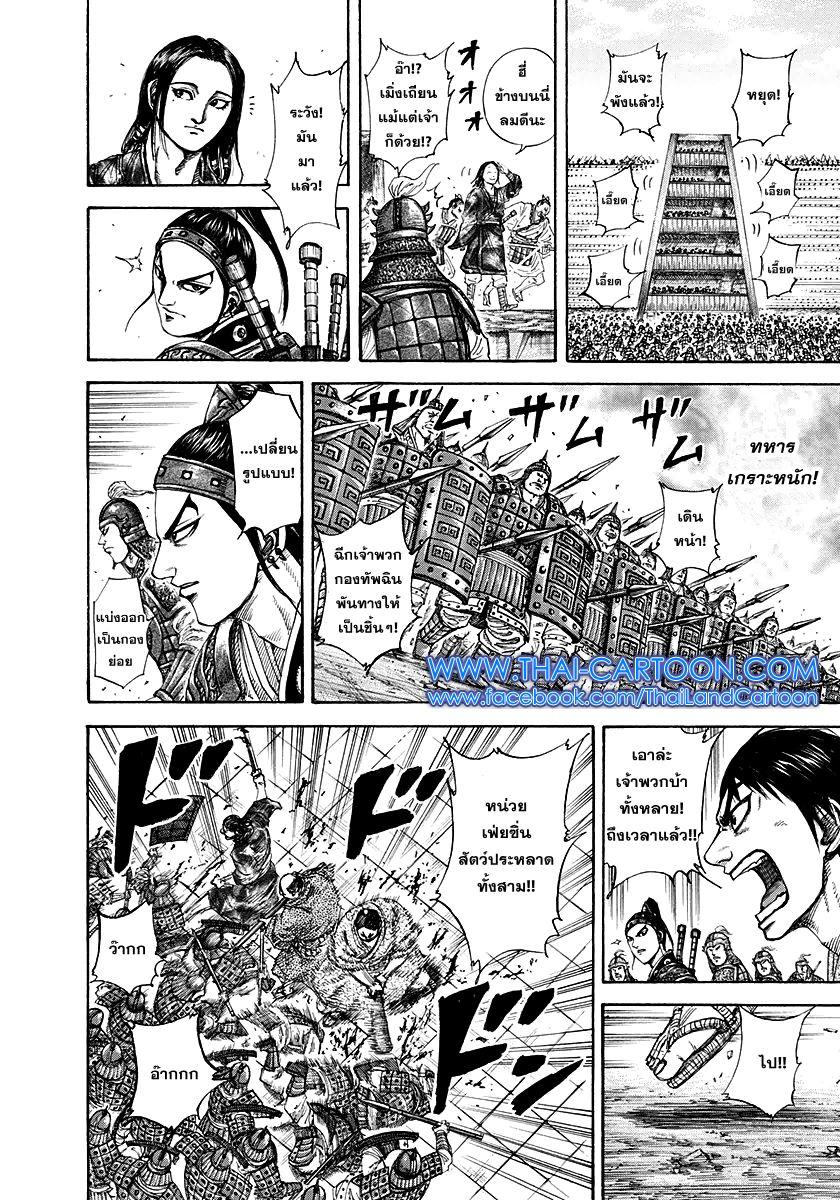 Manga-lc-com อ่านมังงะ อ่านการ์ตูน ออนไลน์ ฟรี Kingdom ตอนที่ 1 2 3 4 5 6 7 8 9 10 11 12 13 14 ฟรี ไม่มีโฆษณา Manga-lc - อ่าน มังงะ อ่าน การ์ตูน ออนไลน์ อ่านมังงะ ฟรี