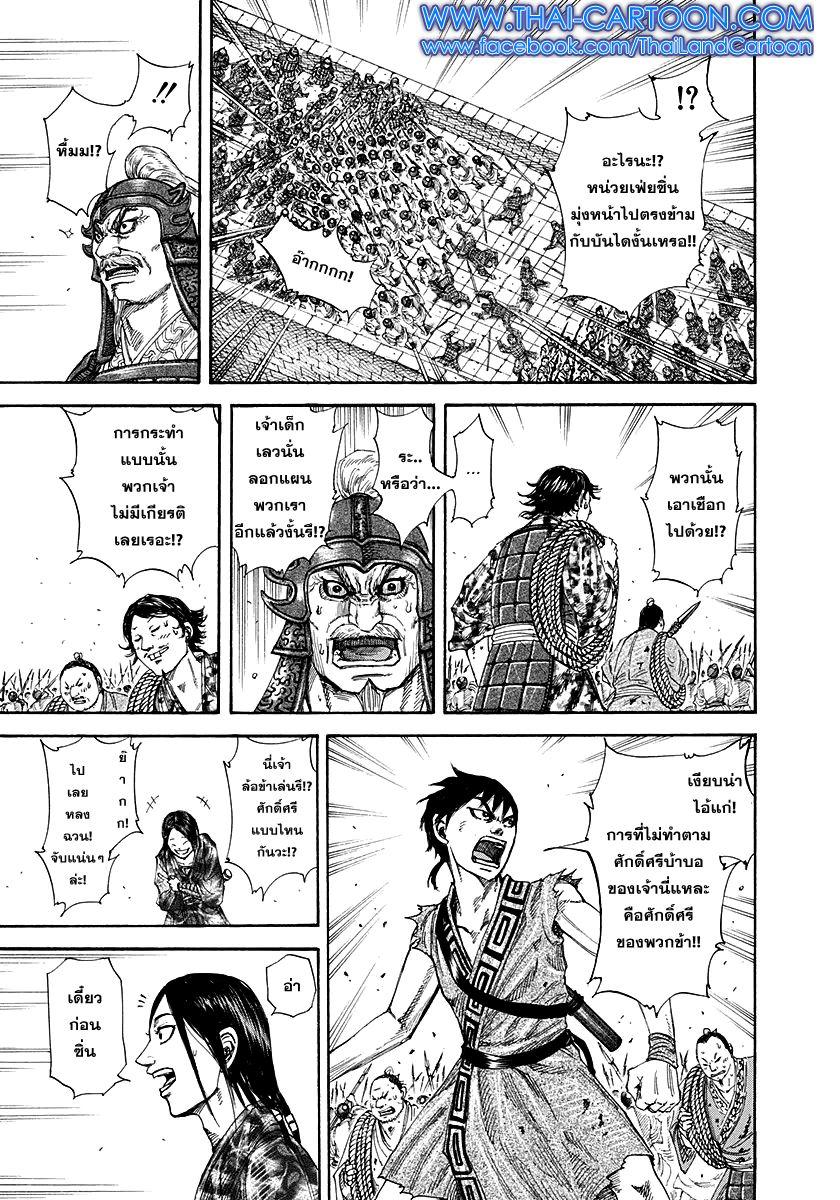 Manga-lc-com อ่านมังงะ อ่านการ์ตูน ออนไลน์ ฟรี Kingdom ตอนที่ 1 2 3 4 5 6 7 8 9 10 11 12 13 14 ฟรี ไม่มีโฆษณา Manga-lc - อ่าน มังงะ อ่าน การ์ตูน ออนไลน์ อ่านมังงะ ฟรี