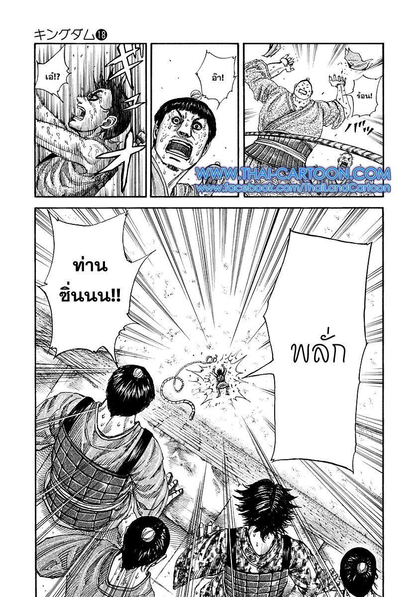 Manga-lc-com อ่านมังงะ อ่านการ์ตูน ออนไลน์ ฟรี Kingdom ตอนที่ 1 2 3 4 5 6 7 8 9 10 11 12 13 14 ฟรี ไม่มีโฆษณา Manga-lc - อ่าน มังงะ อ่าน การ์ตูน ออนไลน์ อ่านมังงะ ฟรี
