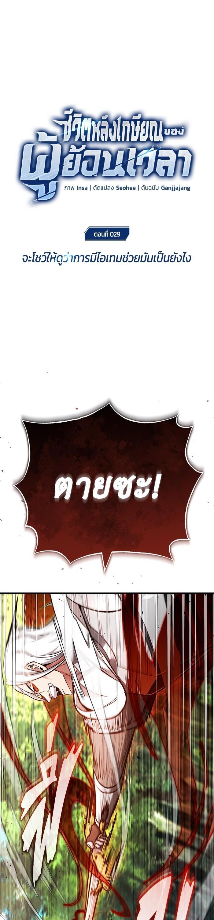 Manga-lc-com อ่านมังงะ อ่านการ์ตูน ออนไลน์ ฟรี Regressor’s Life After Retirement ตอนที่ 1 2 3 4 5 6 7 8 9 10 11 12 13 14 ฟรี ไม่มีโฆษณา Manga-lc - อ่าน มังงะ อ่าน การ์ตูน ออนไลน์ อ่านมังงะ ฟรี