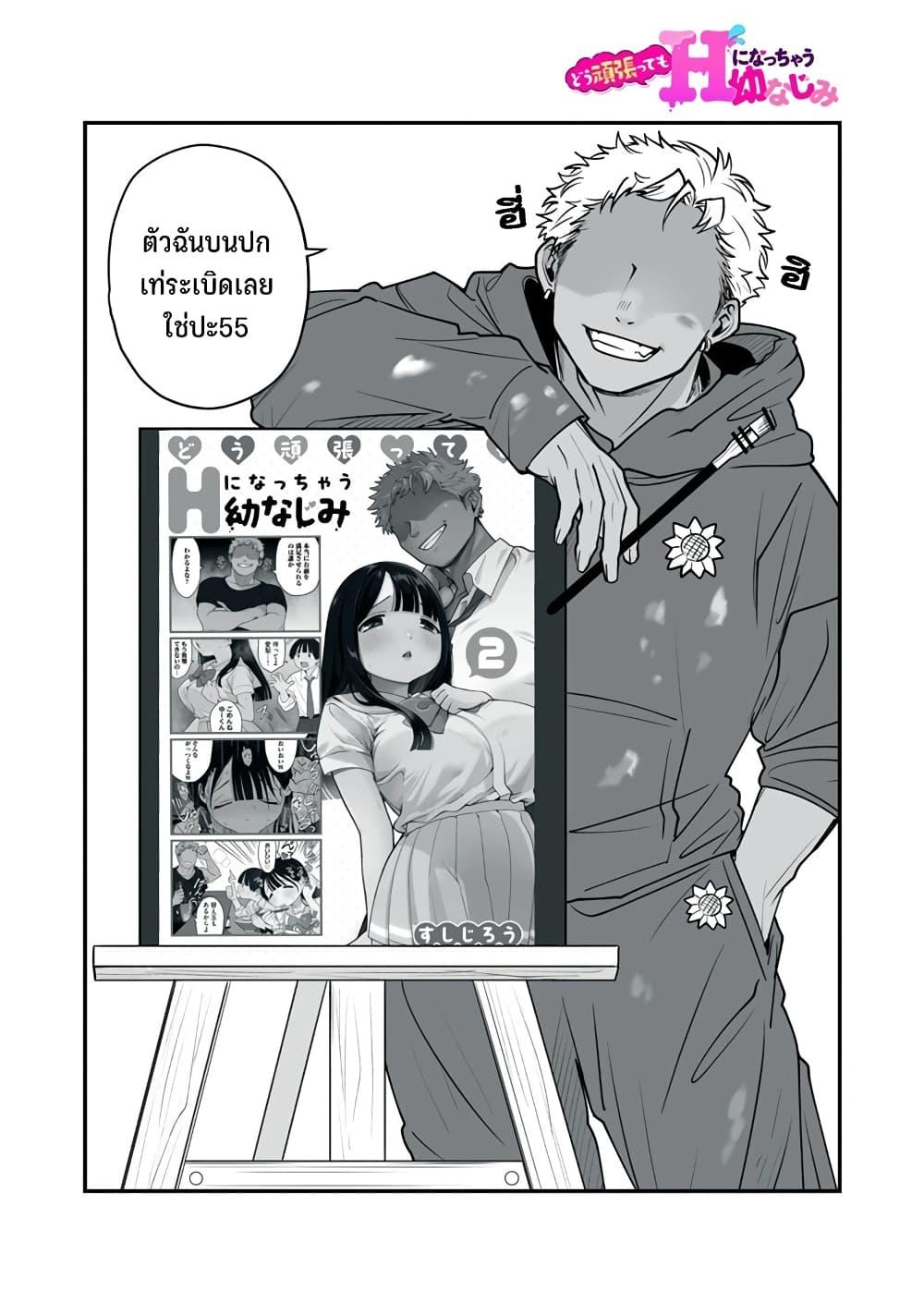 Manga-lc-com อ่านมังงะ อ่านการ์ตูน ออนไลน์ ฟรี Dou Ganbatte mo H ni Nacchau Osananajimi ตอนที่ 1 2 3 4 5 6 7 8 9 10 11 12 13 14 ฟรี ไม่มีโฆษณา Manga-lc - อ่าน มังงะ อ่าน การ์ตูน ออนไลน์ อ่านมังงะ ฟรี