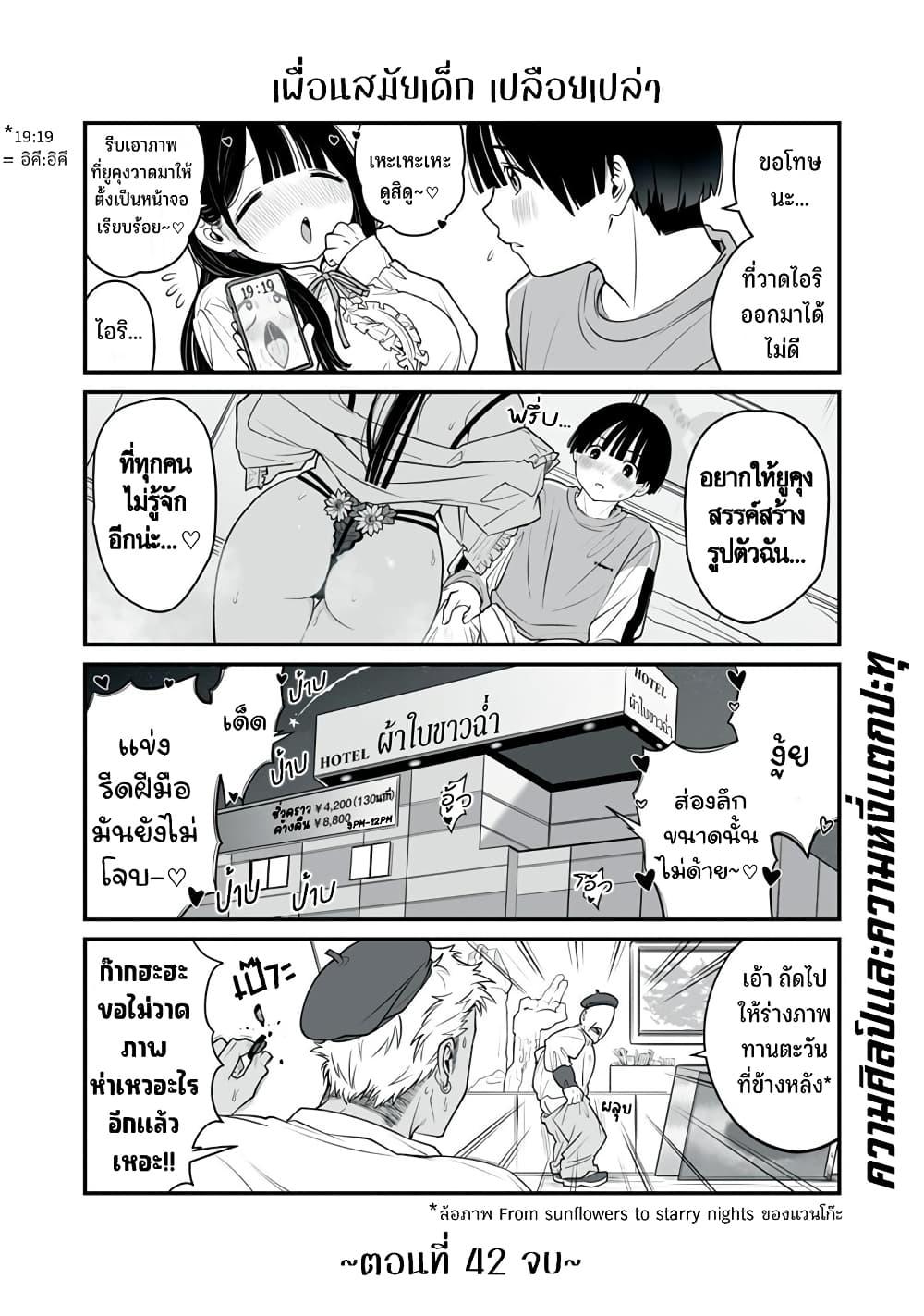 Manga-lc-com อ่านมังงะ อ่านการ์ตูน ออนไลน์ ฟรี Dou Ganbatte mo H ni Nacchau Osananajimi ตอนที่ 1 2 3 4 5 6 7 8 9 10 11 12 13 14 ฟรี ไม่มีโฆษณา Manga-lc - อ่าน มังงะ อ่าน การ์ตูน ออนไลน์ อ่านมังงะ ฟรี