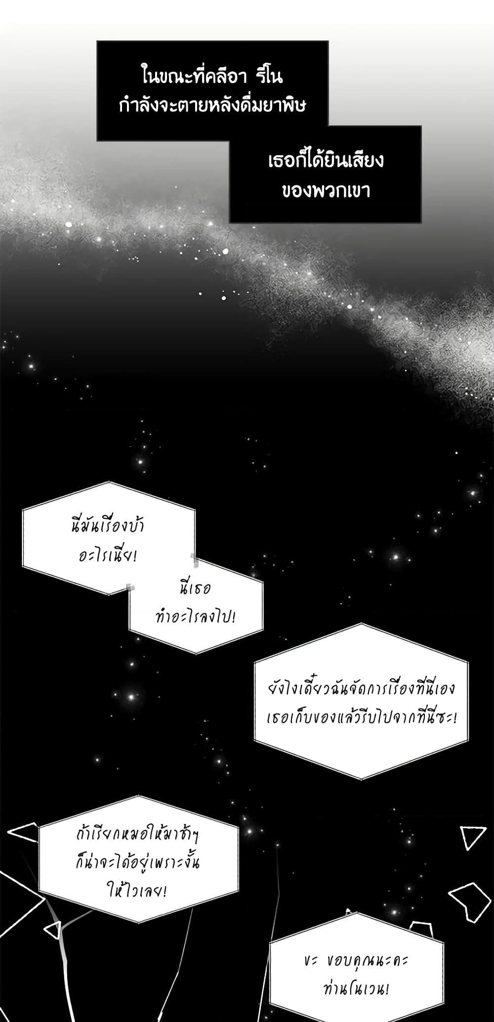 Manga-lc-com อ่านมังงะ อ่านการ์ตูน ออนไลน์ ฟรี The Villainess’s Days Are Numbered! ตอนที่ 1 2 3 4 5 6 7 8 9 10 11 12 13 14 ฟรี ไม่มีโฆษณา Manga-lc - อ่าน มังงะ อ่าน การ์ตูน ออนไลน์ อ่านมังงะ ฟรี