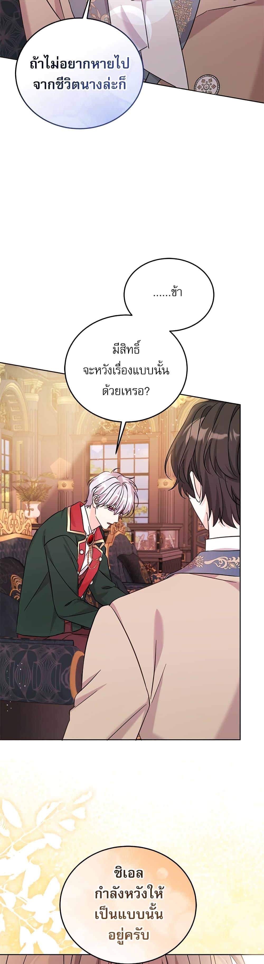 Manga-lc-com อ่านมังงะ อ่านการ์ตูน ออนไลน์ ฟรี Saving the Villain Who was Abandoned by the Female Lead ตอนที่ 1 2 3 4 5 6 7 8 9 10 11 12 13 14 ฟรี ไม่มีโฆษณา Manga-lc - อ่าน มังงะ อ่าน การ์ตูน ออนไลน์ อ่านมังงะ ฟรี