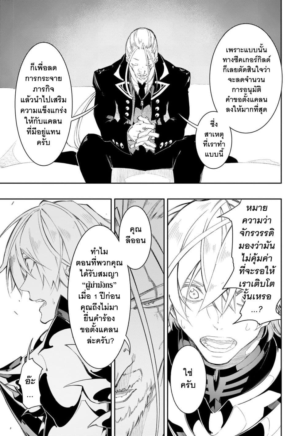 Manga-lc-com อ่านมังงะ อ่านการ์ตูน ออนไลน์ ฟรี Saikyou no Shien-shoku “Wajutsushi” Dearu Ore wa Sekai Saikyou Kuran o Shitagaeru ตอนที่ 1 2 3 4 5 6 7 8 9 10 11 12 13 14 ฟรี ไม่มีโฆษณา Manga-lc - อ่าน มังงะ อ่าน การ์ตูน ออนไลน์ อ่านมังงะ ฟรี