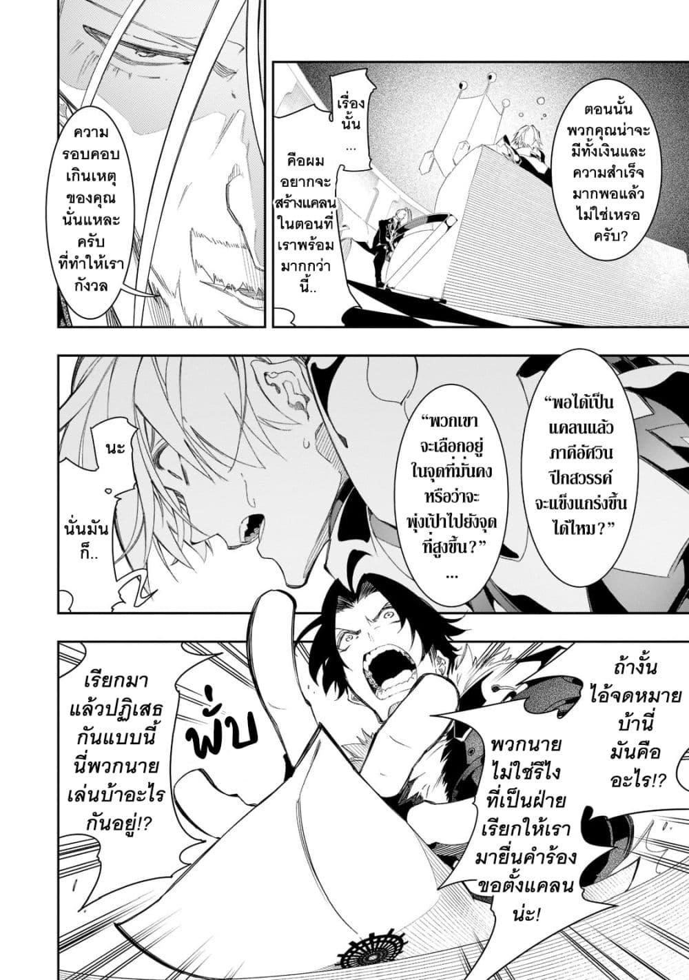 Manga-lc-com อ่านมังงะ อ่านการ์ตูน ออนไลน์ ฟรี Saikyou no Shien-shoku “Wajutsushi” Dearu Ore wa Sekai Saikyou Kuran o Shitagaeru ตอนที่ 1 2 3 4 5 6 7 8 9 10 11 12 13 14 ฟรี ไม่มีโฆษณา Manga-lc - อ่าน มังงะ อ่าน การ์ตูน ออนไลน์ อ่านมังงะ ฟรี
