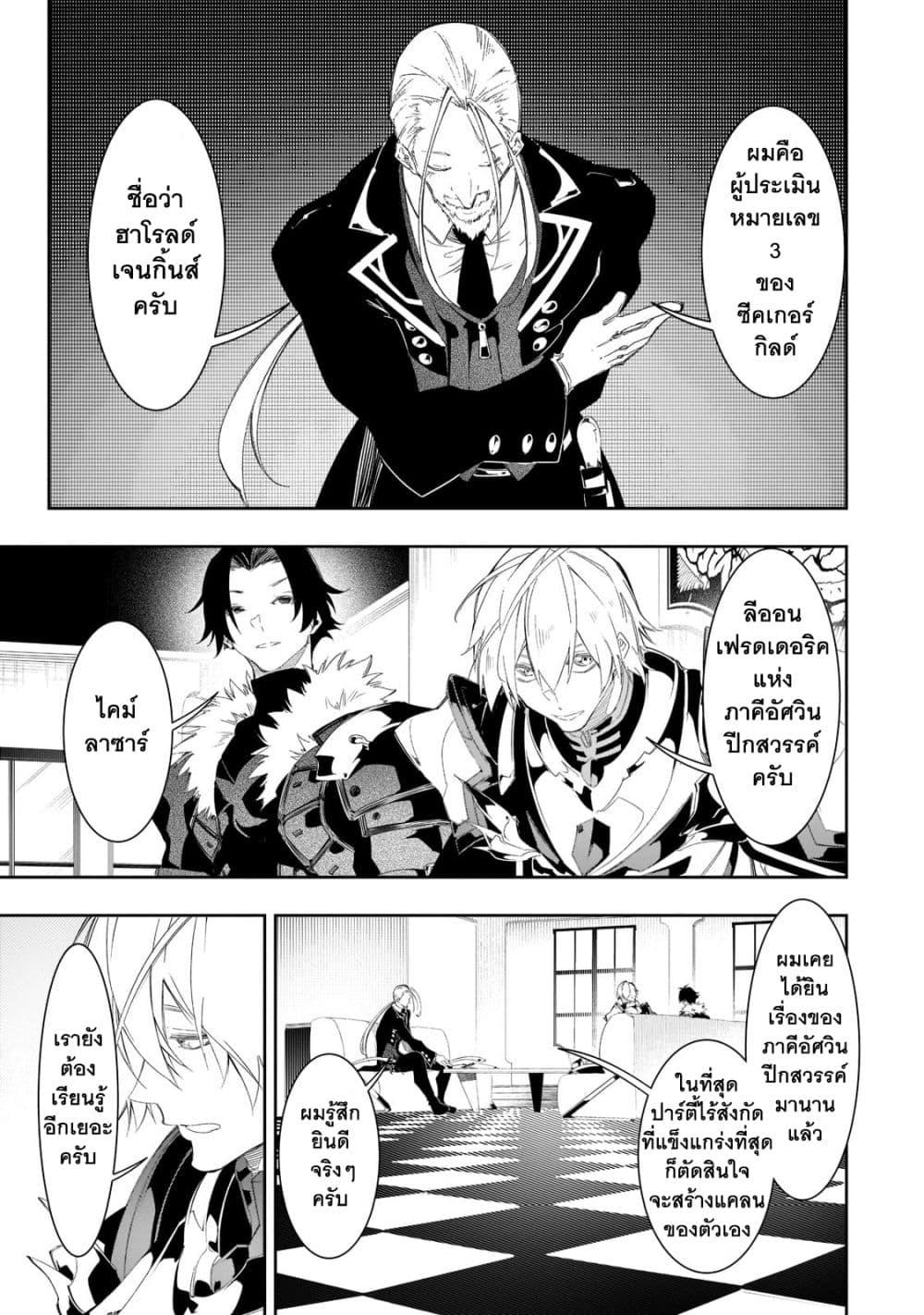 Manga-lc-com อ่านมังงะ อ่านการ์ตูน ออนไลน์ ฟรี Saikyou no Shien-shoku “Wajutsushi” Dearu Ore wa Sekai Saikyou Kuran o Shitagaeru ตอนที่ 1 2 3 4 5 6 7 8 9 10 11 12 13 14 ฟรี ไม่มีโฆษณา Manga-lc - อ่าน มังงะ อ่าน การ์ตูน ออนไลน์ อ่านมังงะ ฟรี