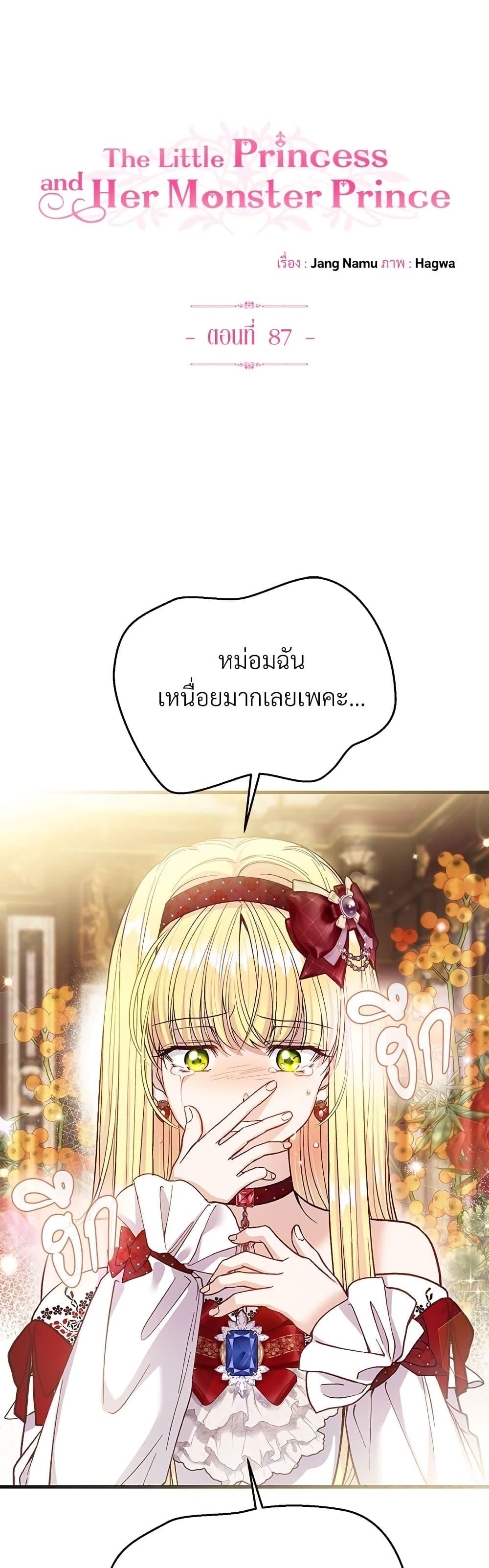 Manga-lc-com อ่านมังงะ อ่านการ์ตูน ออนไลน์ ฟรี The Little Princess and Her Monster Prince ตอนที่ 1 2 3 4 5 6 7 8 9 10 11 12 13 14 ฟรี ไม่มีโฆษณา Manga-lc - อ่าน มังงะ อ่าน การ์ตูน ออนไลน์ อ่านมังงะ ฟรี