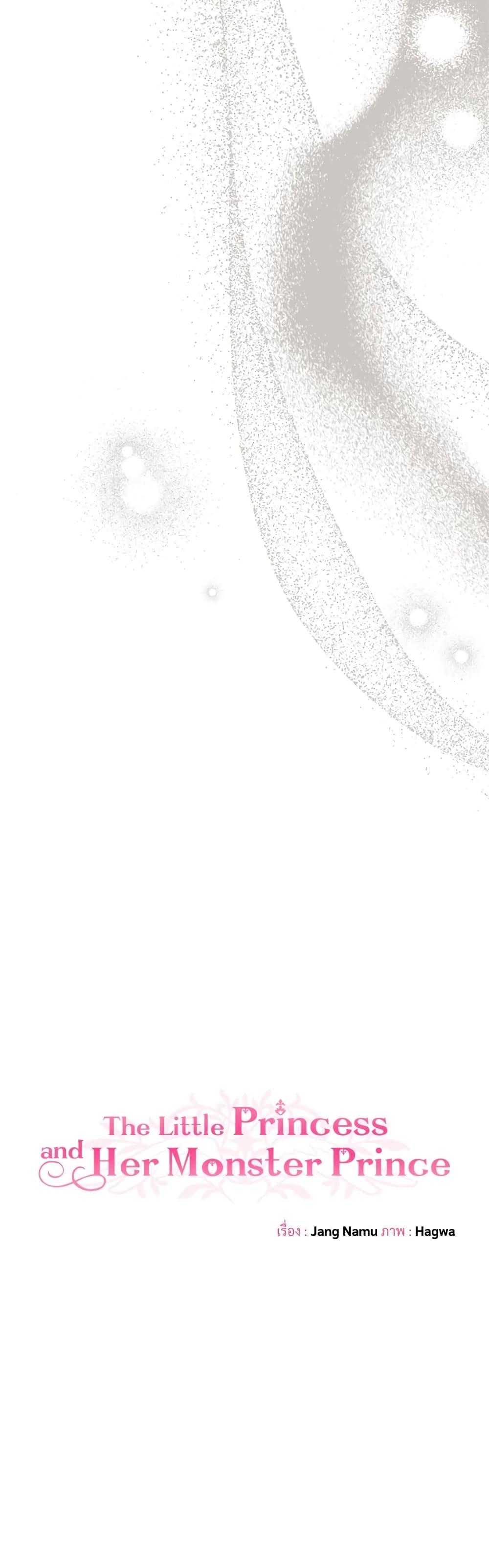 Manga-lc-com อ่านมังงะ อ่านการ์ตูน ออนไลน์ ฟรี The Little Princess and Her Monster Prince ตอนที่ 1 2 3 4 5 6 7 8 9 10 11 12 13 14 ฟรี ไม่มีโฆษณา Manga-lc - อ่าน มังงะ อ่าน การ์ตูน ออนไลน์ อ่านมังงะ ฟรี