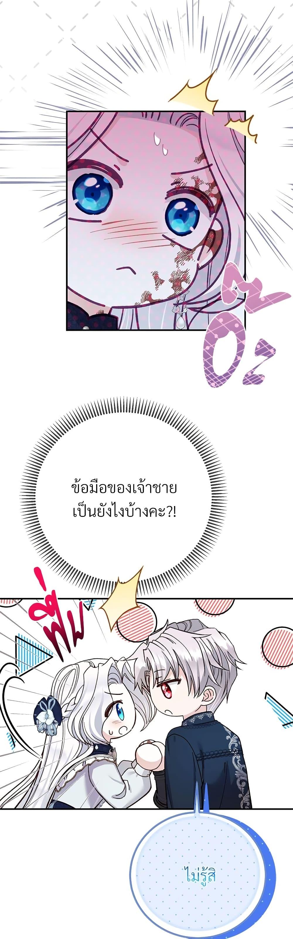 Manga-lc-com อ่านมังงะ อ่านการ์ตูน ออนไลน์ ฟรี The Little Princess and Her Monster Prince ตอนที่ 1 2 3 4 5 6 7 8 9 10 11 12 13 14 ฟรี ไม่มีโฆษณา Manga-lc - อ่าน มังงะ อ่าน การ์ตูน ออนไลน์ อ่านมังงะ ฟรี