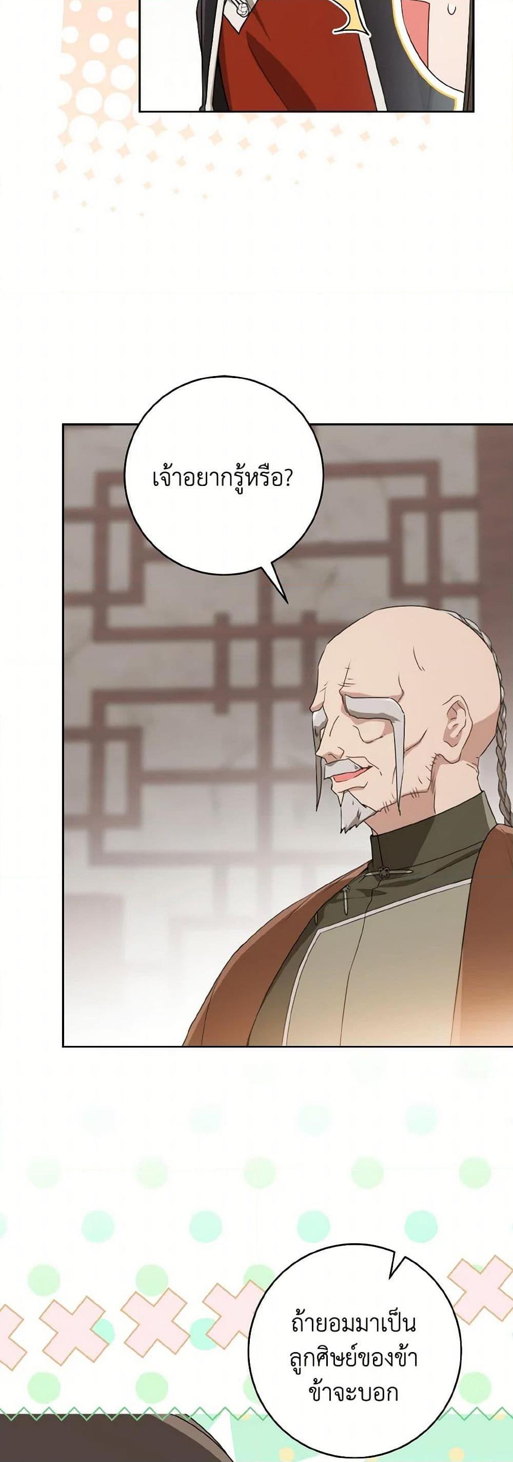 Manga-lc-com อ่านมังงะ อ่านการ์ตูน ออนไลน์ ฟรี I Became the Despised Granddaughter of the Powerful Martial Arts Family ตอนที่ 1 2 3 4 5 6 7 8 9 10 11 12 13 14 ฟรี ไม่มีโฆษณา Manga-lc - อ่าน มังงะ อ่าน การ์ตูน ออนไลน์ อ่านมังงะ ฟรี