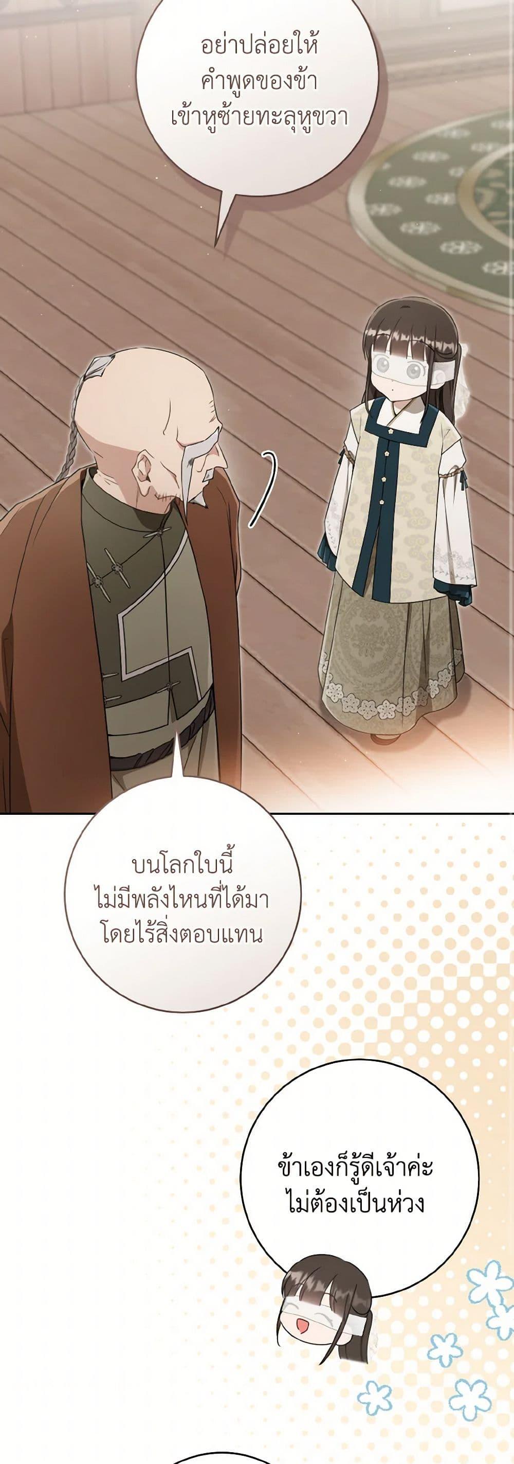 Manga-lc-com อ่านมังงะ อ่านการ์ตูน ออนไลน์ ฟรี I Became the Despised Granddaughter of the Powerful Martial Arts Family ตอนที่ 1 2 3 4 5 6 7 8 9 10 11 12 13 14 ฟรี ไม่มีโฆษณา Manga-lc - อ่าน มังงะ อ่าน การ์ตูน ออนไลน์ อ่านมังงะ ฟรี