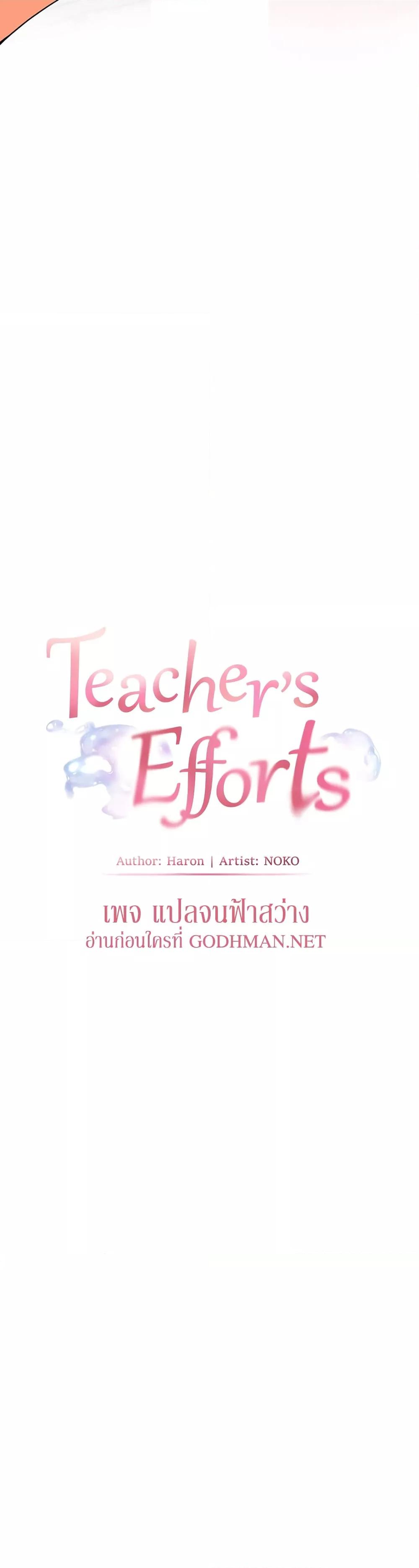 Doujin-Lc- อ่าน โดจิน มังฮวา เกาหลี ญี่ปุ่น จีน แปลไทย Teacher’s Efforts ตอนที่ 1 2 3 4 5 6 7 8 9 10 11 12 13 14 ฟรี ไม่มีโฆษณา อ่าน โดจิน Manhwa เกาหลี ญี่ปุ่น จีน เรามีครบ คัดมาให้เน้นๆ โดจิน 18+ รับประกันความฟินโดย  Doujin Lc