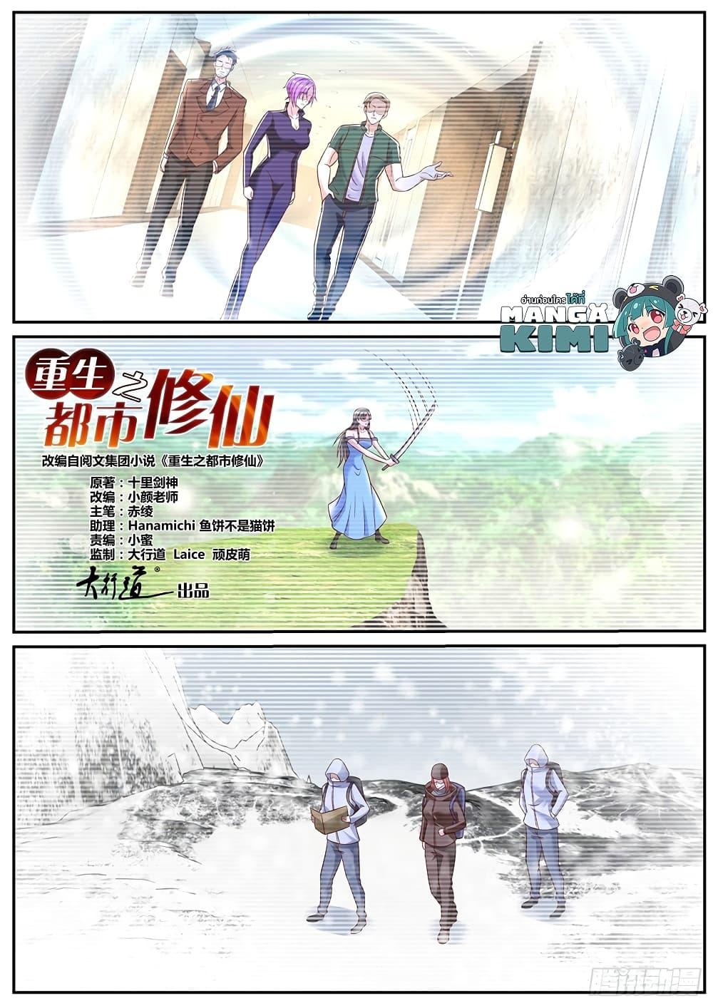 Manga-lc-com อ่านมังงะ อ่านการ์ตูน ออนไลน์ ฟรี Rebirth Of the Urban Immortal Cultivator ตอนที่ 1 2 3 4 5 6 7 8 9 10 11 12 13 14 ฟรี ไม่มีโฆษณา Manga-lc - อ่าน มังงะ อ่าน การ์ตูน ออนไลน์ อ่านมังงะ ฟรี