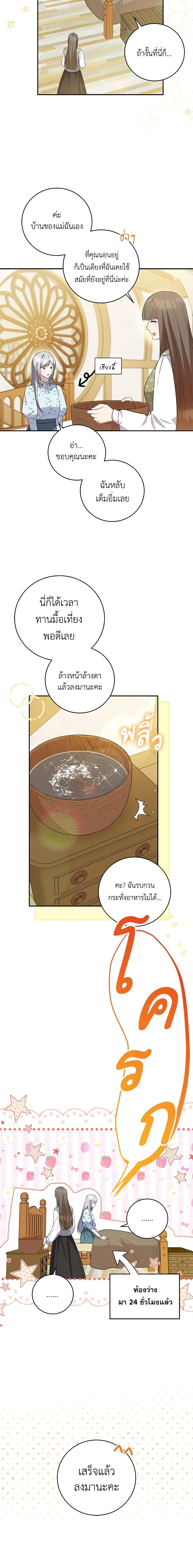 Manga-lc-com อ่านมังงะ อ่านการ์ตูน ออนไลน์ ฟรี Please Support My Revenge ตอนที่ 1 2 3 4 5 6 7 8 9 10 11 12 13 14 ฟรี ไม่มีโฆษณา Manga-lc - อ่าน มังงะ อ่าน การ์ตูน ออนไลน์ อ่านมังงะ ฟรี