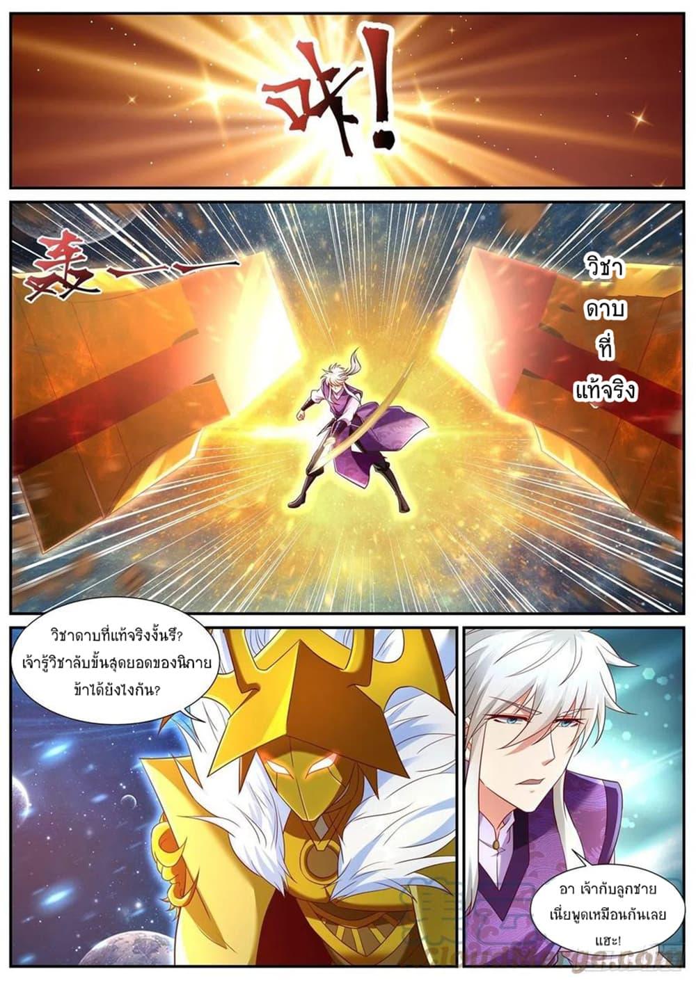 Manga-lc-com อ่านมังงะ อ่านการ์ตูน ออนไลน์ ฟรี Rebirth Of the Urban Immortal Cultivator ตอนที่ 1 2 3 4 5 6 7 8 9 10 11 12 13 14 ฟรี ไม่มีโฆษณา Manga-lc - อ่าน มังงะ อ่าน การ์ตูน ออนไลน์ อ่านมังงะ ฟรี