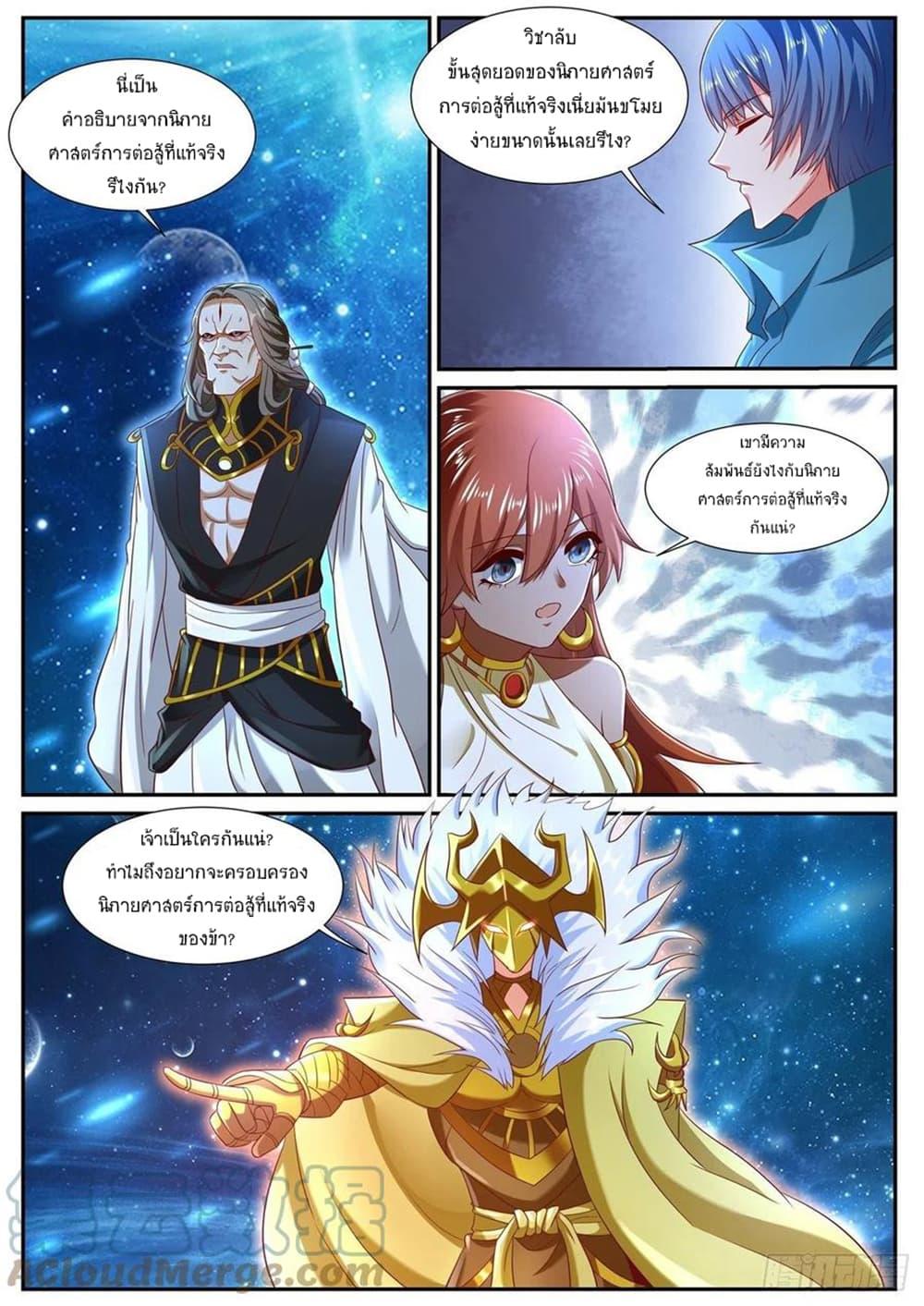 Manga-lc-com อ่านมังงะ อ่านการ์ตูน ออนไลน์ ฟรี Rebirth Of the Urban Immortal Cultivator ตอนที่ 1 2 3 4 5 6 7 8 9 10 11 12 13 14 ฟรี ไม่มีโฆษณา Manga-lc - อ่าน มังงะ อ่าน การ์ตูน ออนไลน์ อ่านมังงะ ฟรี