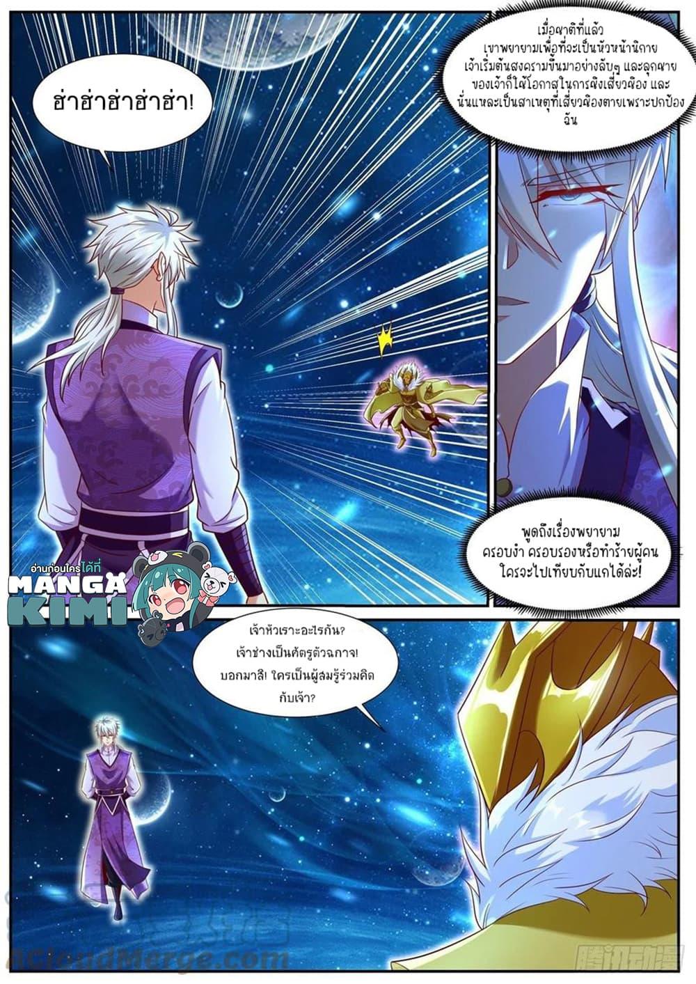 Manga-lc-com อ่านมังงะ อ่านการ์ตูน ออนไลน์ ฟรี Rebirth Of the Urban Immortal Cultivator ตอนที่ 1 2 3 4 5 6 7 8 9 10 11 12 13 14 ฟรี ไม่มีโฆษณา Manga-lc - อ่าน มังงะ อ่าน การ์ตูน ออนไลน์ อ่านมังงะ ฟรี